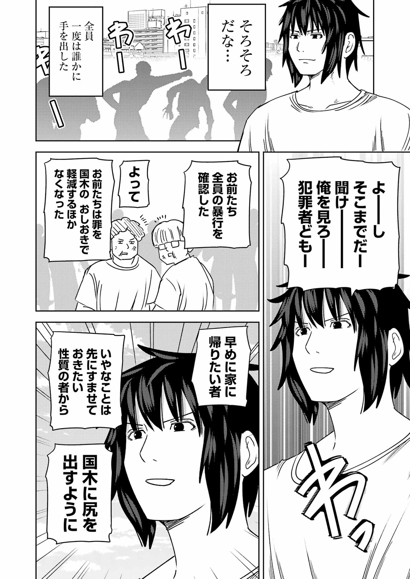 PLASTIC NEE-SAN - raw - Chapter 303 - https://jpdd.ccdd.to/JPDD/plasticneesan/3030000/unsfpr54xjl.jpg