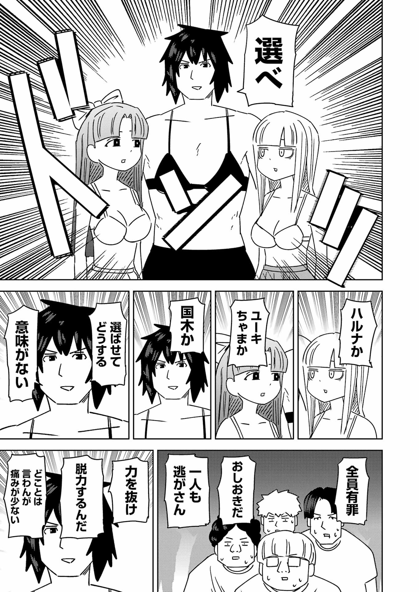 PLASTIC NEE-SAN - raw - Chapter 303 - https://jpdd.ccdd.to/JPDD/plasticneesan/3030000/uzrze3cau22.jpg