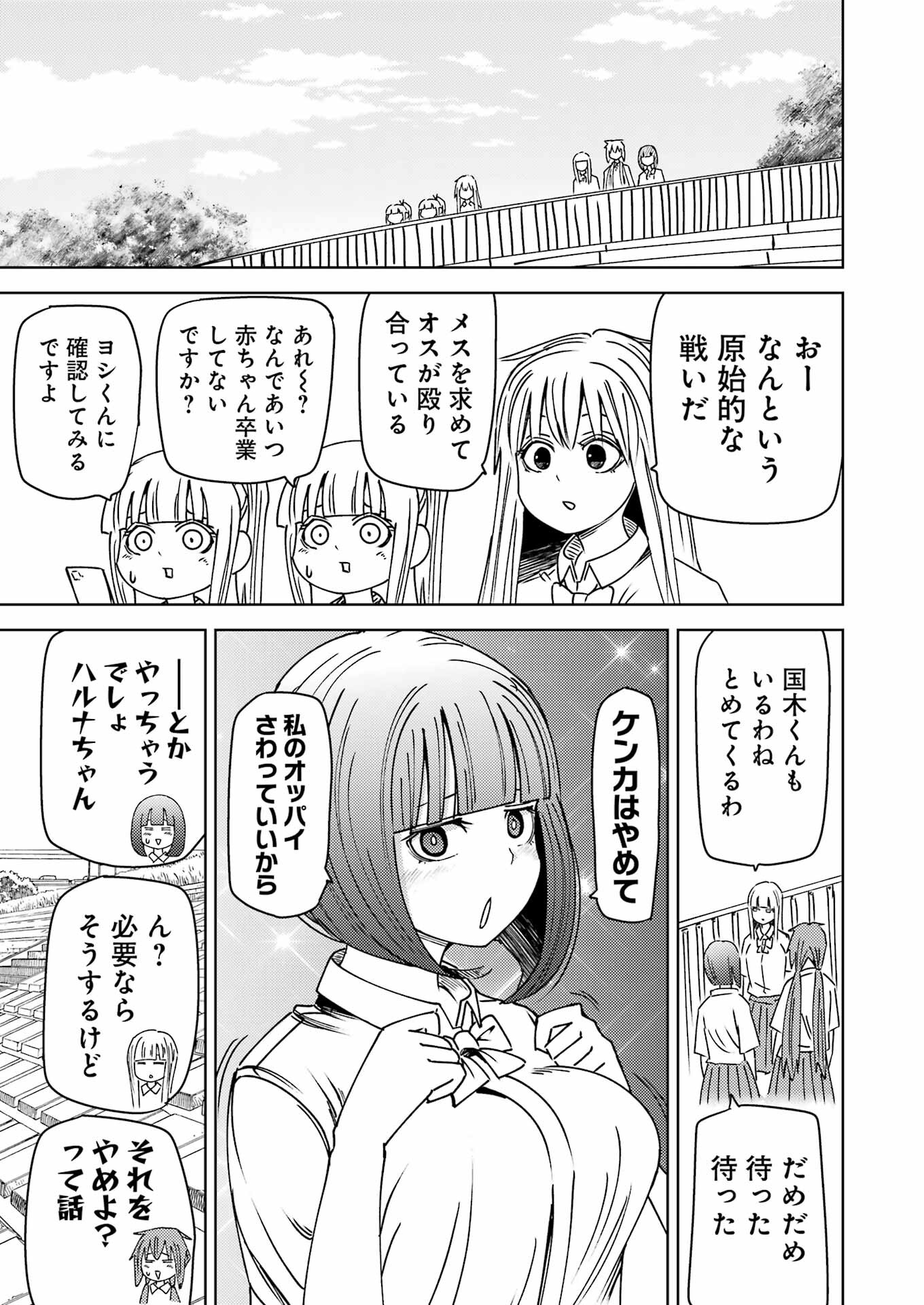 PLASTIC NEE-SAN - raw - Chapter 303 - https://jpdd.ccdd.to/JPDD/plasticneesan/3030000/xp5lexsaks2.jpg