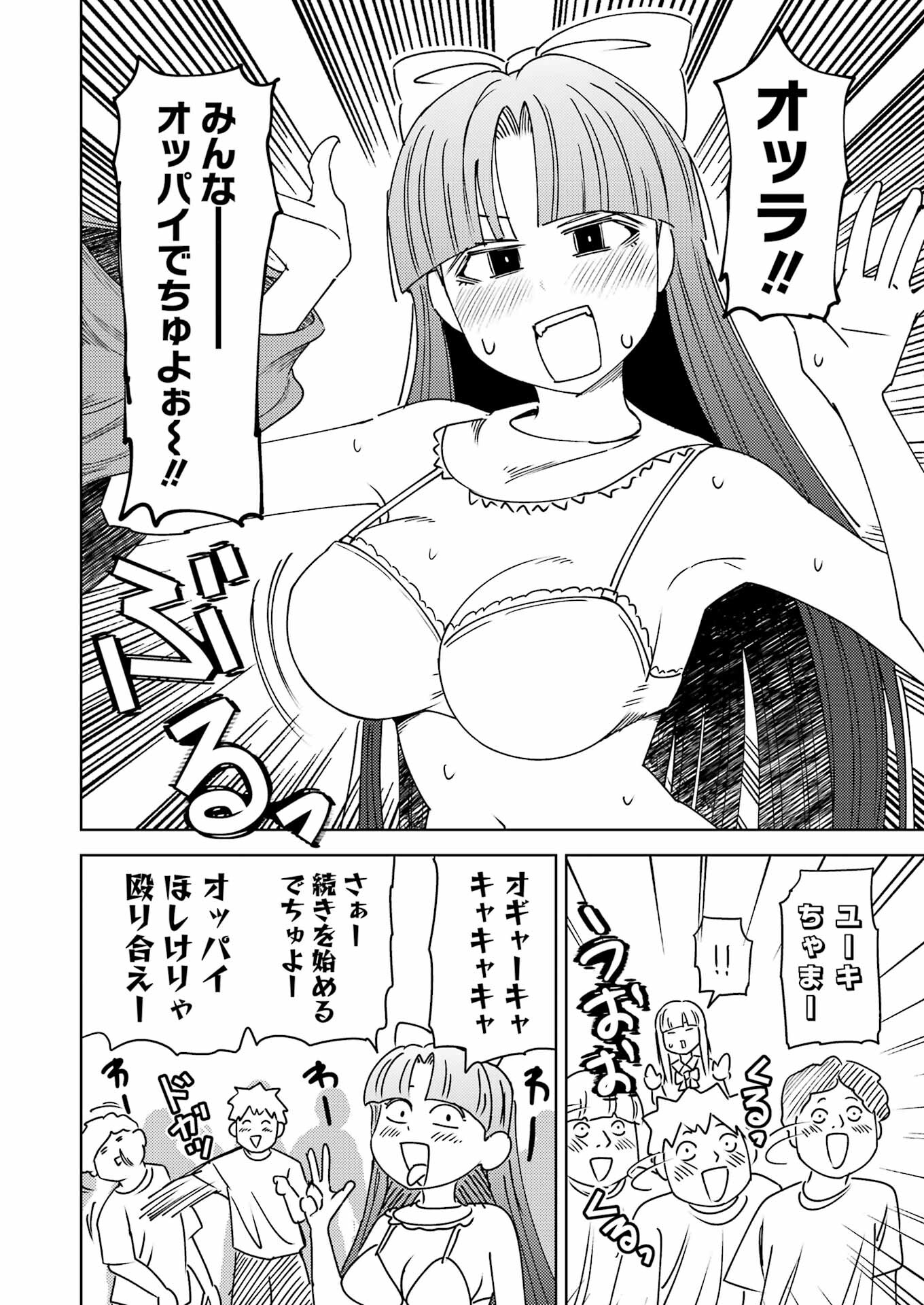 PLASTIC NEE-SAN - raw - Chapter 303 - https://jpdd.ccdd.to/JPDD/plasticneesan/3030000/zdlfry2noo0.jpg