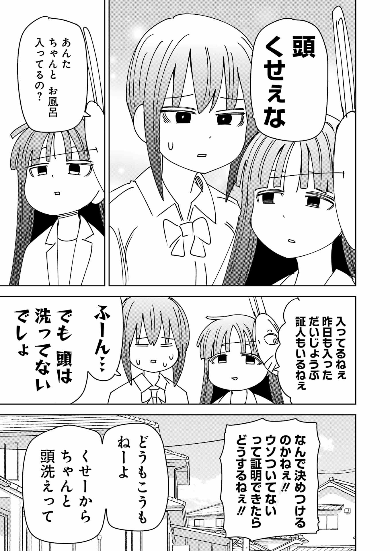 PLASTIC NEE-SAN - raw - Chapter 304 - https://jpdd.ccdd.to/JPDD/plasticneesan/3040000/14nli5awq5f.jpg