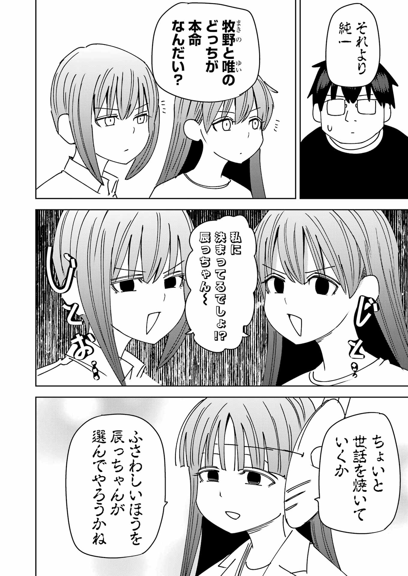 PLASTIC NEE-SAN - raw - Chapter 304 - https://jpdd.ccdd.to/JPDD/plasticneesan/3040000/3muwcivkhkk.jpg