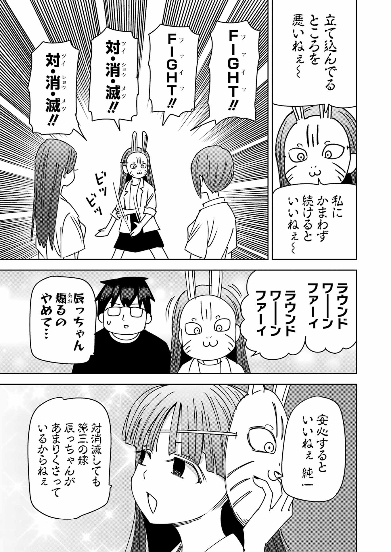PLASTIC NEE-SAN - raw - Chapter 304 - https://jpdd.ccdd.to/JPDD/plasticneesan/3040000/aq5z3kw0q12.jpg