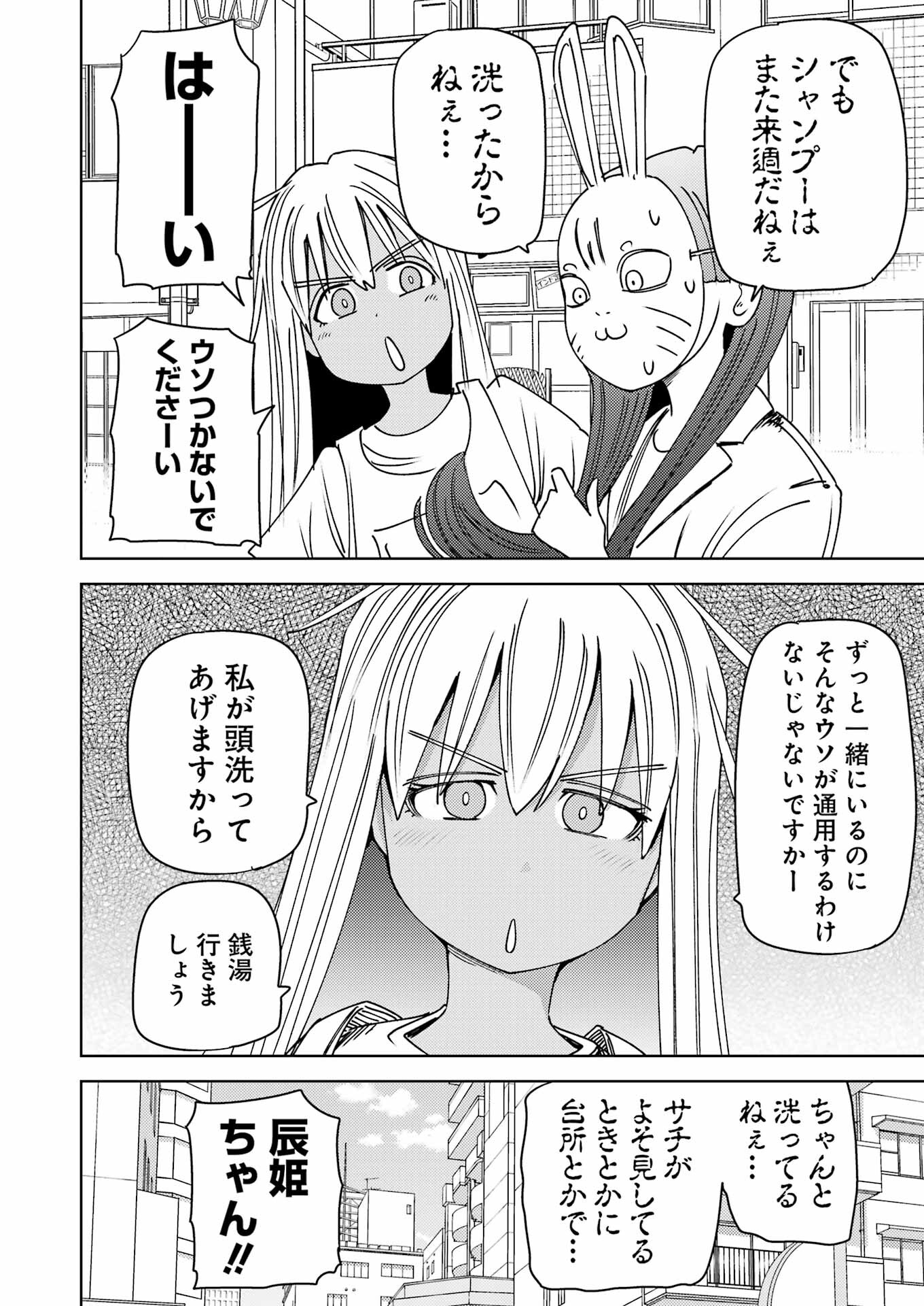 PLASTIC NEE-SAN - raw - Chapter 304 - https://jpdd.ccdd.to/JPDD/plasticneesan/3040000/eaxg3ztzmjg.jpg