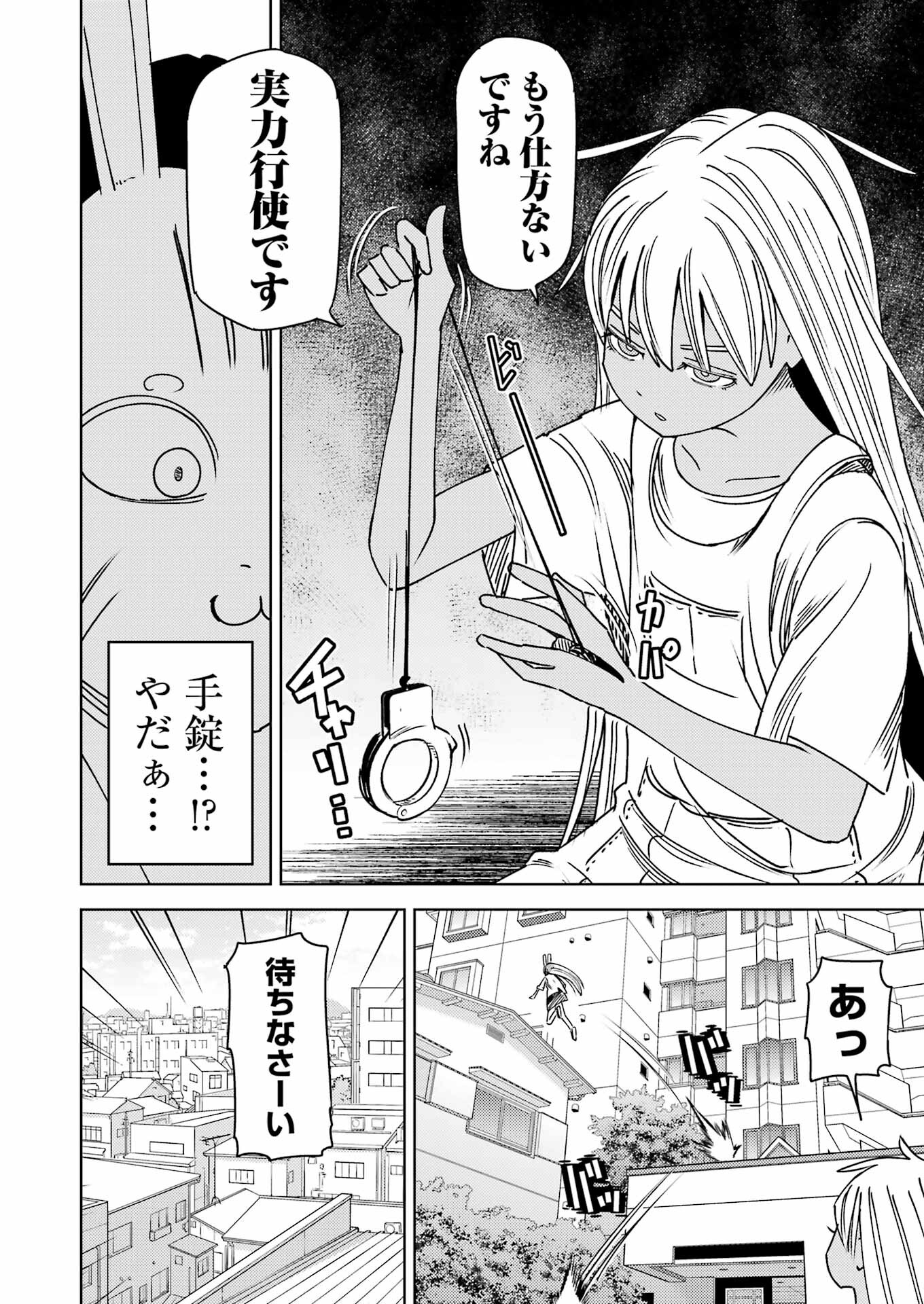 PLASTIC NEE-SAN - raw - Chapter 304 - https://jpdd.ccdd.to/JPDD/plasticneesan/3040000/erphj2vemhh.jpg