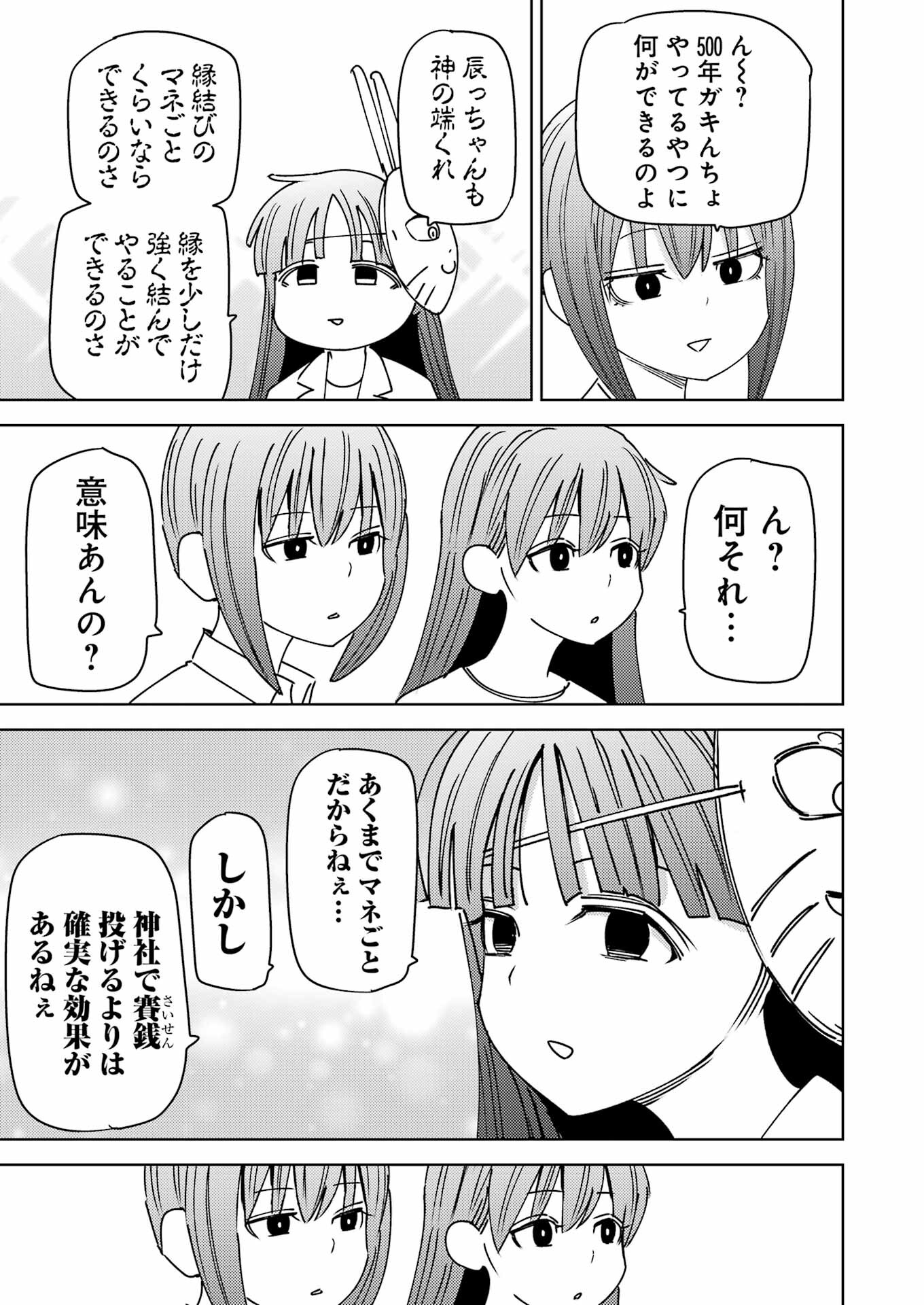 PLASTIC NEE-SAN - raw - Chapter 304 - https://jpdd.ccdd.to/JPDD/plasticneesan/3040000/fbmyoyhyyfz.jpg