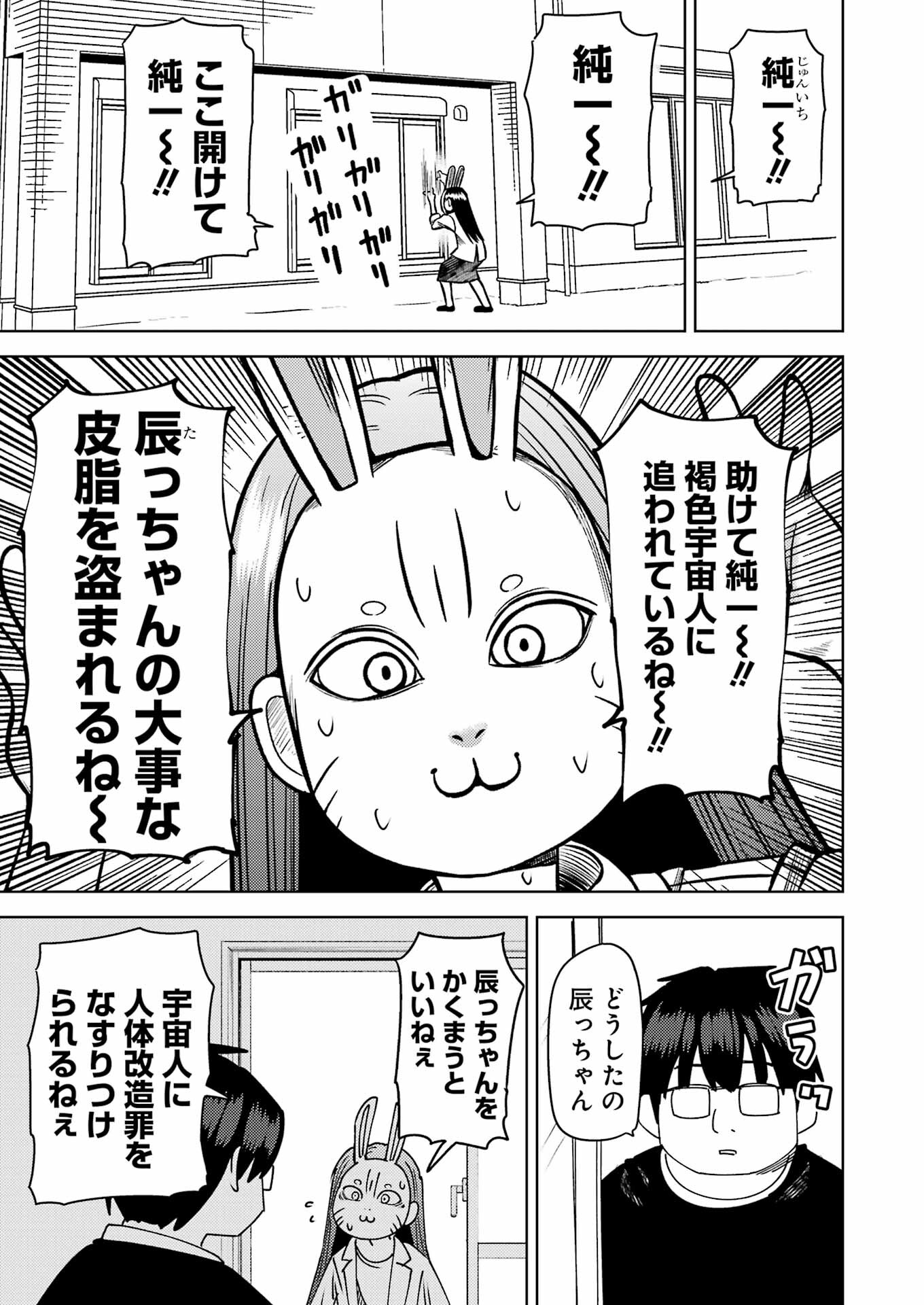 PLASTIC NEE-SAN - raw - Chapter 304 - https://jpdd.ccdd.to/JPDD/plasticneesan/3040000/n32highwc44.jpg