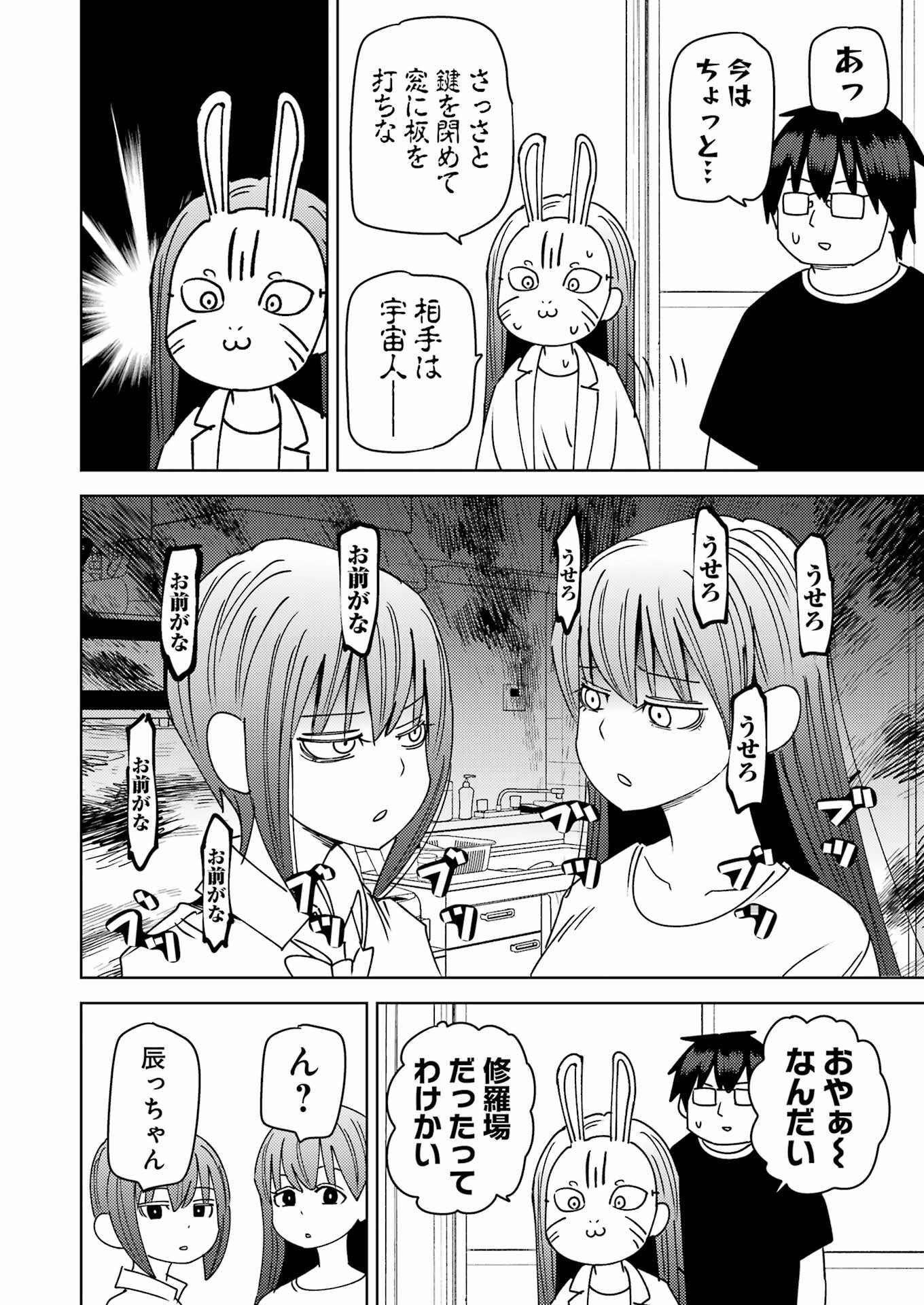 PLASTIC NEE-SAN - raw - Chapter 304 - https://jpdd.ccdd.to/JPDD/plasticneesan/3040000/nkbu4ufb0rp.jpg