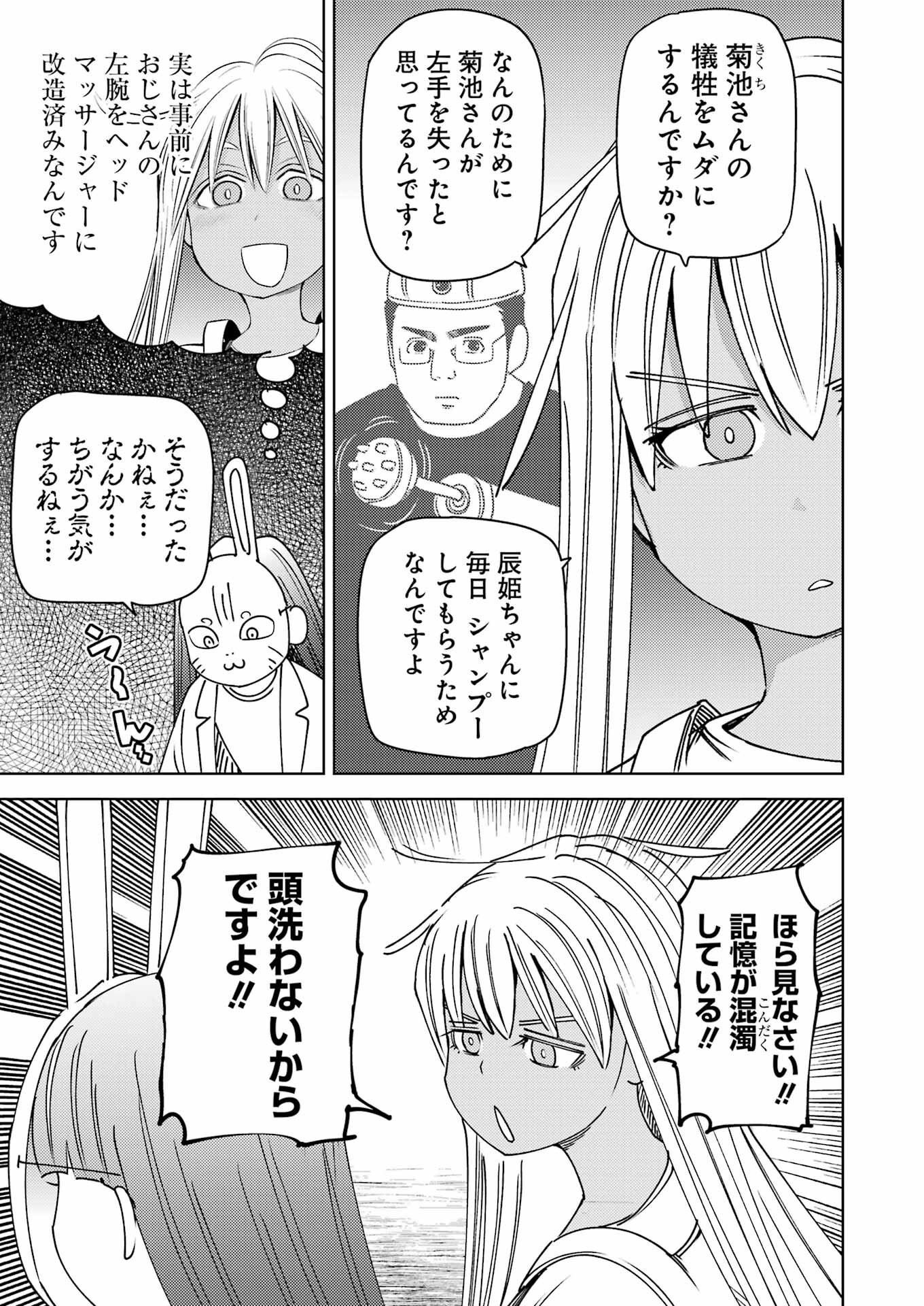 PLASTIC NEE-SAN - raw - Chapter 304 - https://jpdd.ccdd.to/JPDD/plasticneesan/3040000/okupjslqtx5.jpg