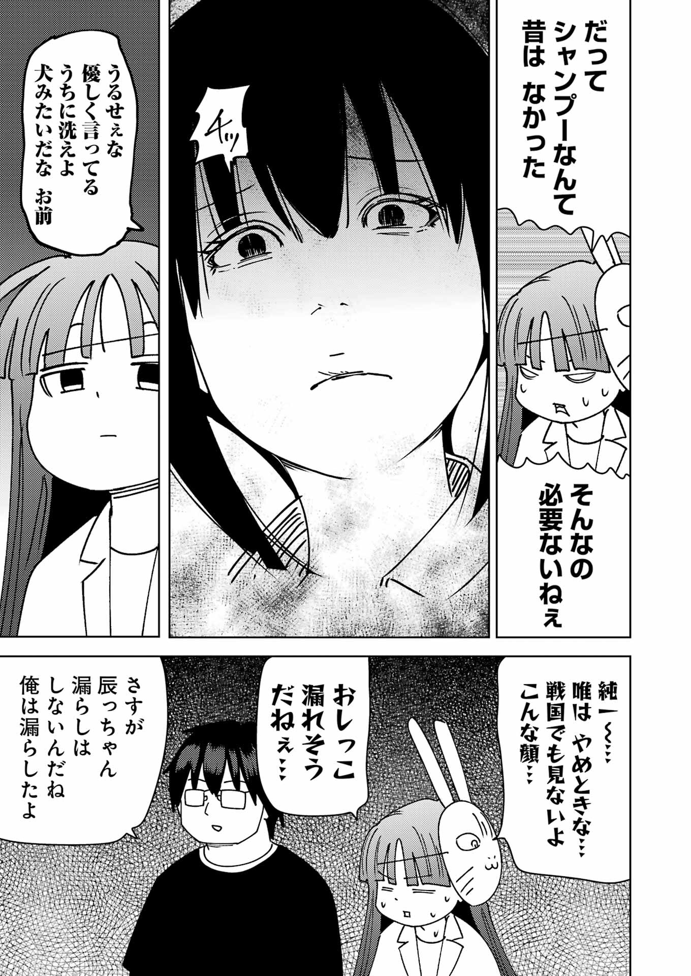 PLASTIC NEE-SAN - raw - Chapter 304 - https://jpdd.ccdd.to/JPDD/plasticneesan/3040000/ztprirxobmx.jpg