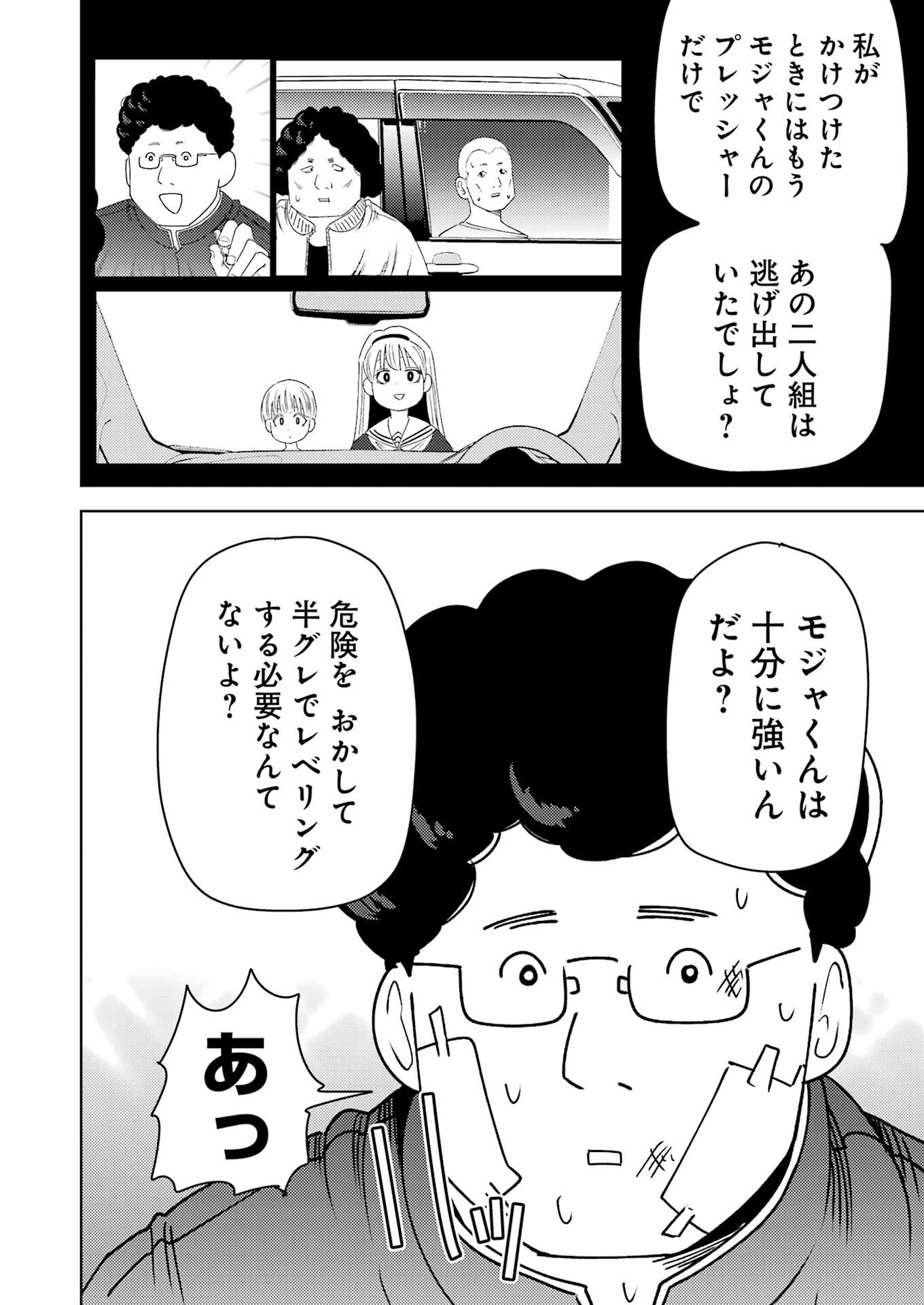 PLASTIC NEE-SAN - raw - Chapter 305 - https://jpdd.ccdd.to/JPDD/plasticneesan/3050000/5dtrire33ci.png