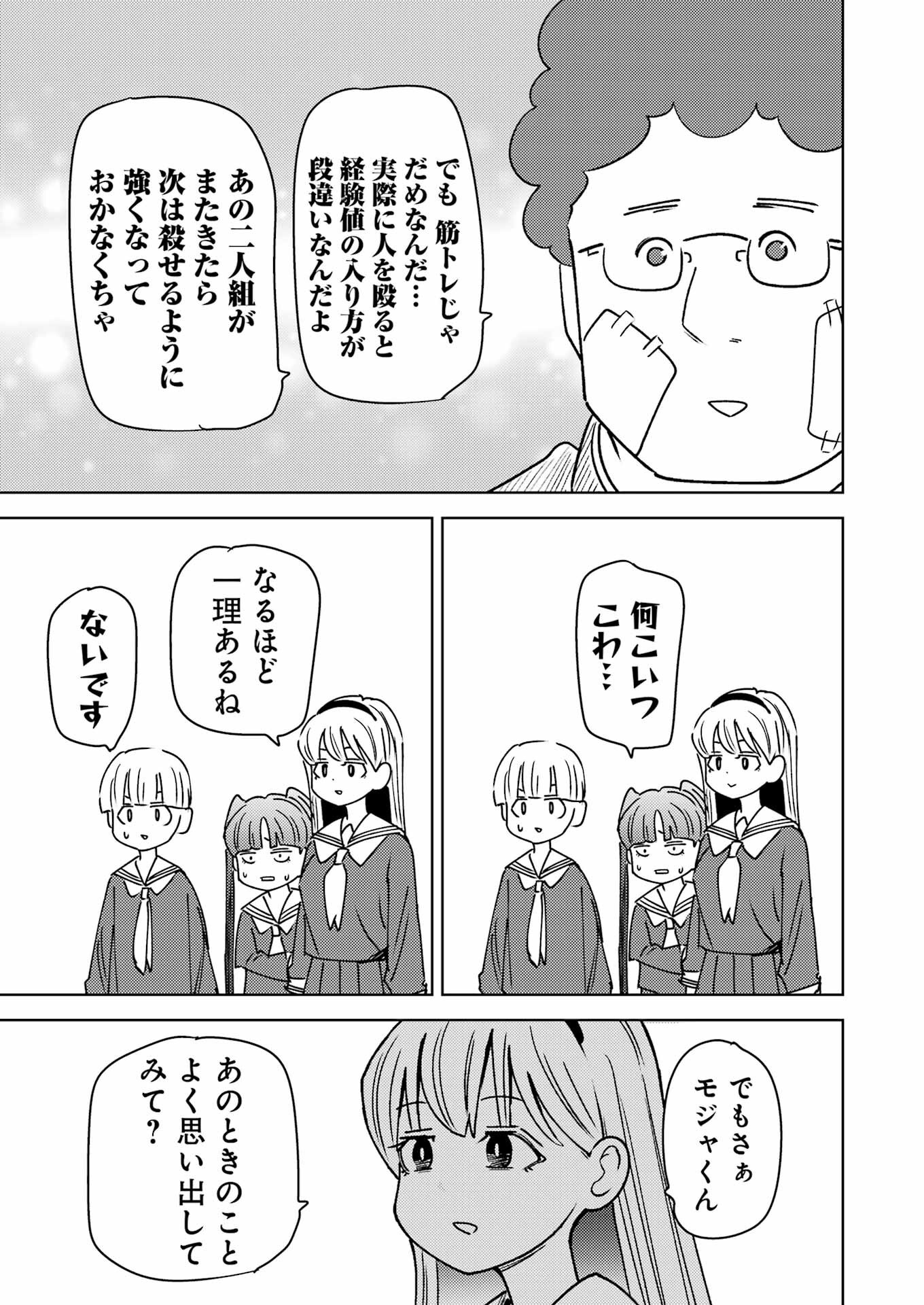 PLASTIC NEE-SAN - raw - Chapter 305 - https://jpdd.ccdd.to/JPDD/plasticneesan/3050000/5ko3lwqomaq.png