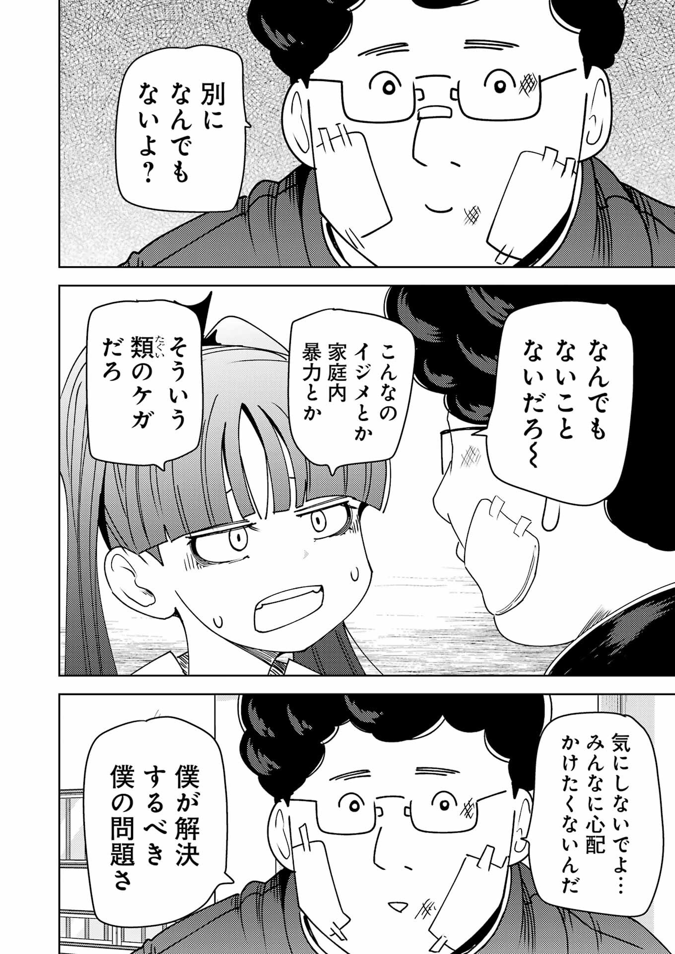 PLASTIC NEE-SAN - raw - Chapter 305 - https://jpdd.ccdd.to/JPDD/plasticneesan/3050000/bu0psxjd4br.png