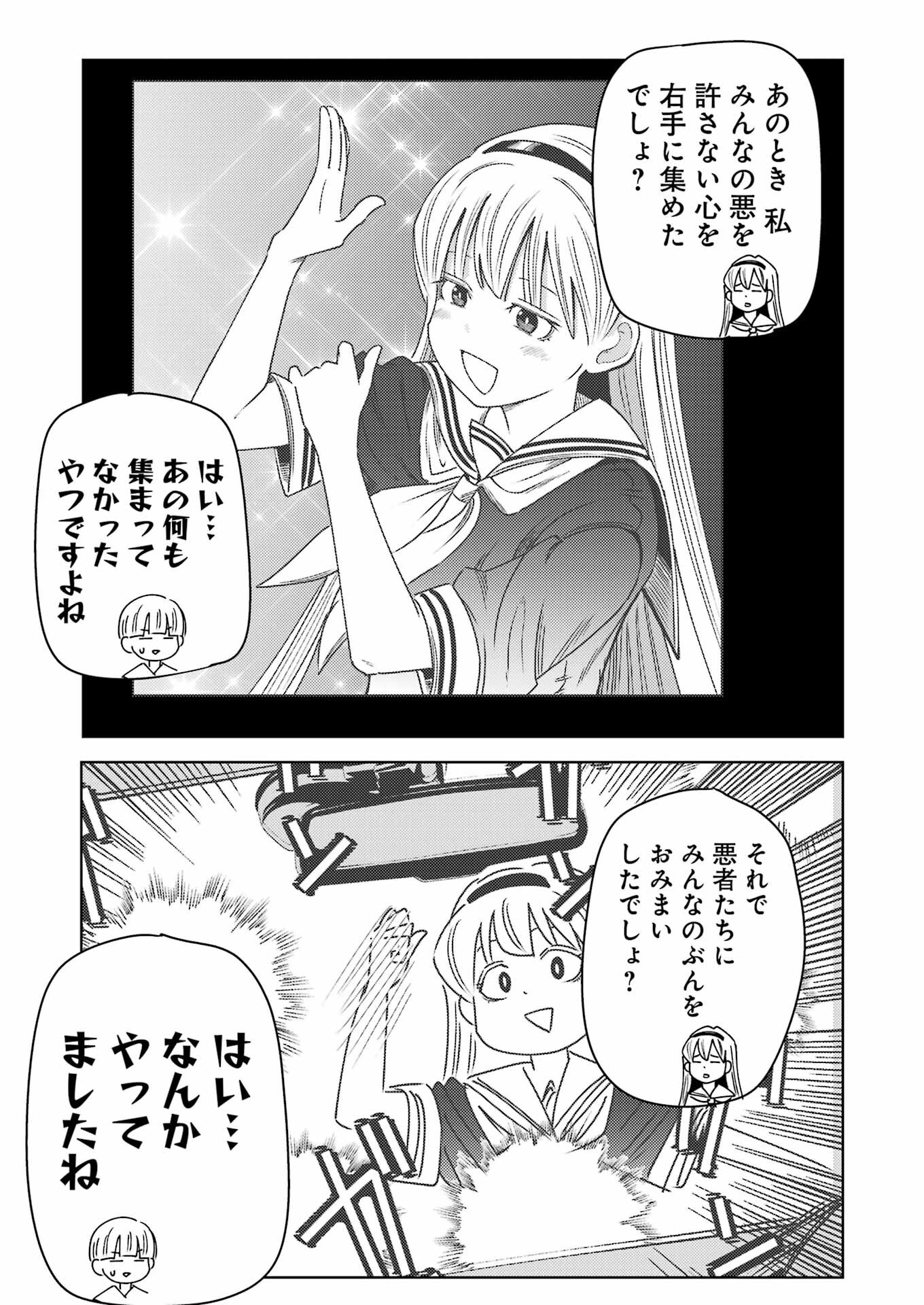 PLASTIC NEE-SAN - raw - Chapter 305 - https://jpdd.ccdd.to/JPDD/plasticneesan/3050000/byi5ln50pyy.png