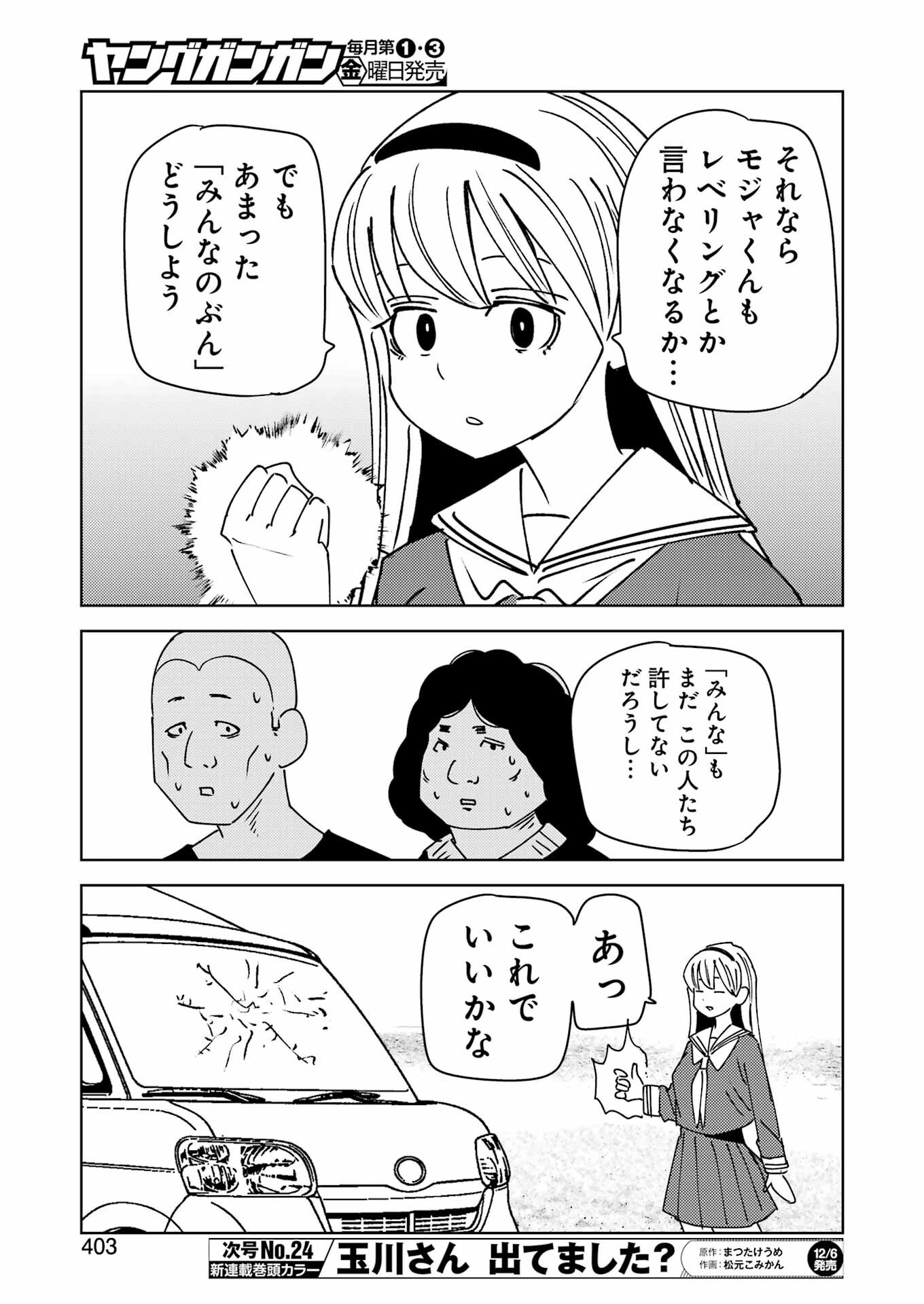 PLASTIC NEE-SAN - raw - Chapter 305 - https://jpdd.ccdd.to/JPDD/plasticneesan/3050000/cb3r5hol35a.png