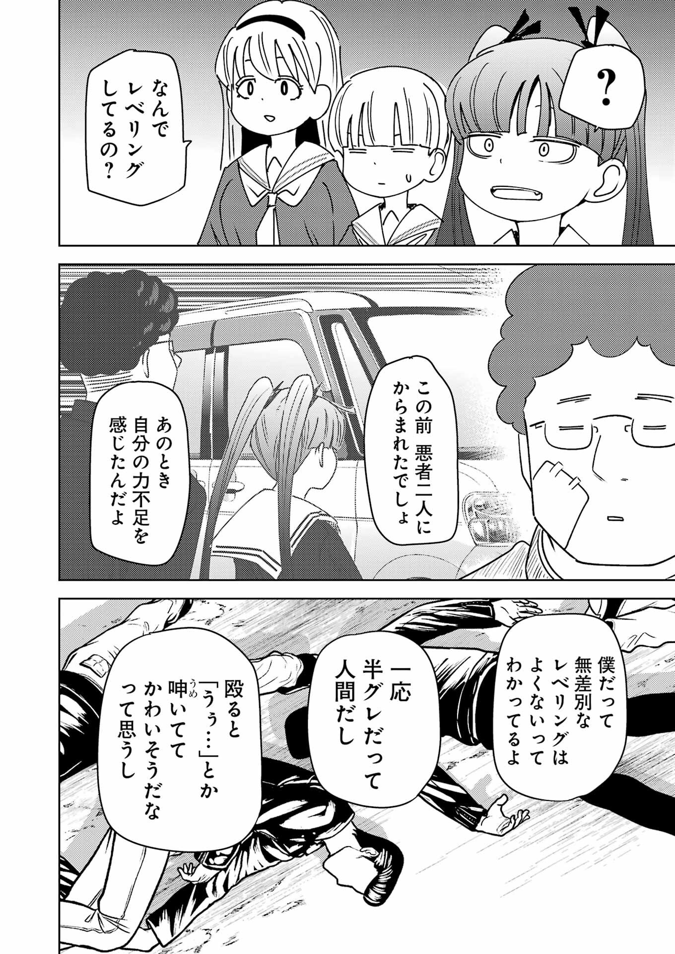 PLASTIC NEE-SAN - raw - Chapter 305 - https://jpdd.ccdd.to/JPDD/plasticneesan/3050000/gppa0qqurnm.png