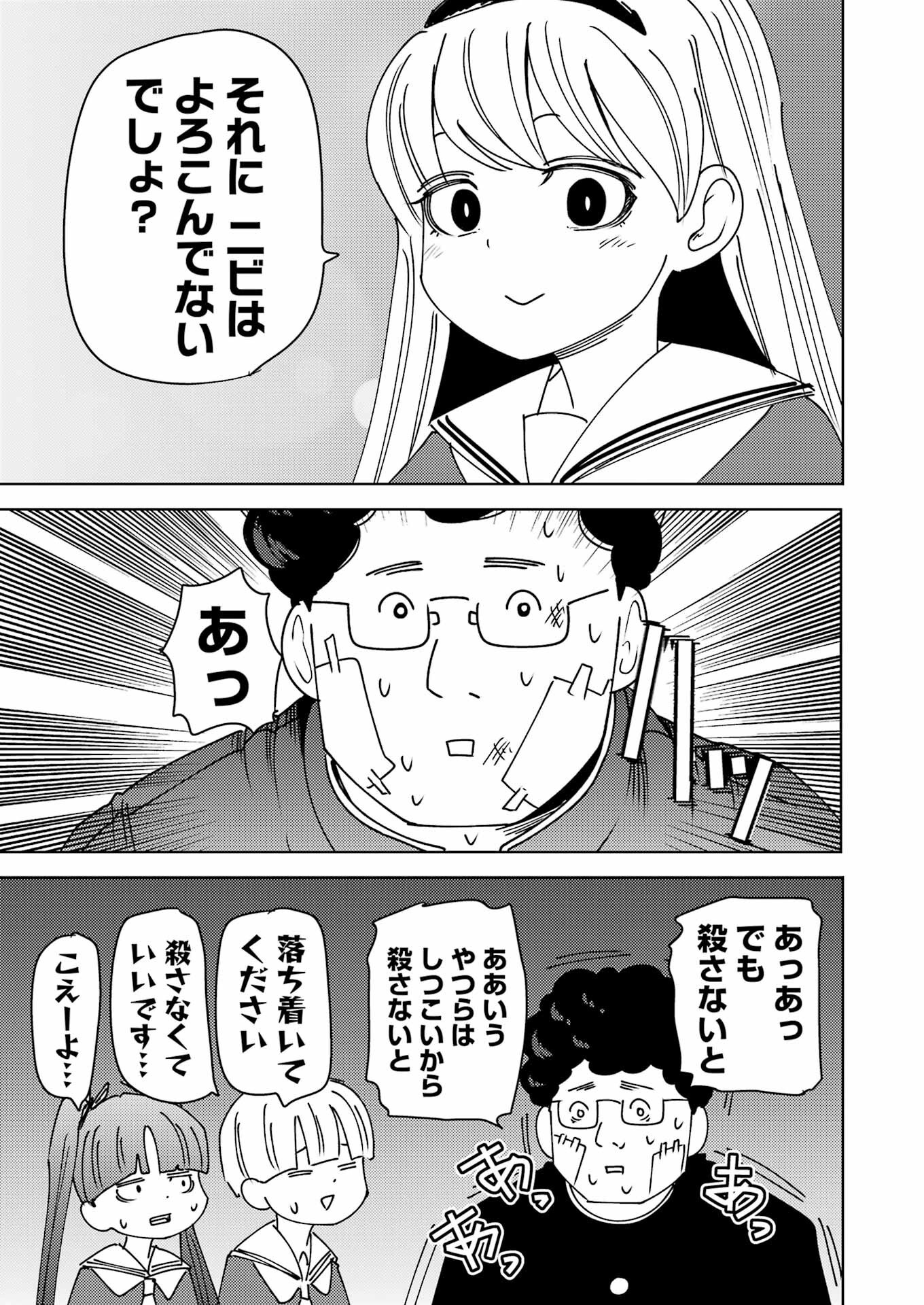 PLASTIC NEE-SAN - raw - Chapter 305 - https://jpdd.ccdd.to/JPDD/plasticneesan/3050000/j5m2resy411.png