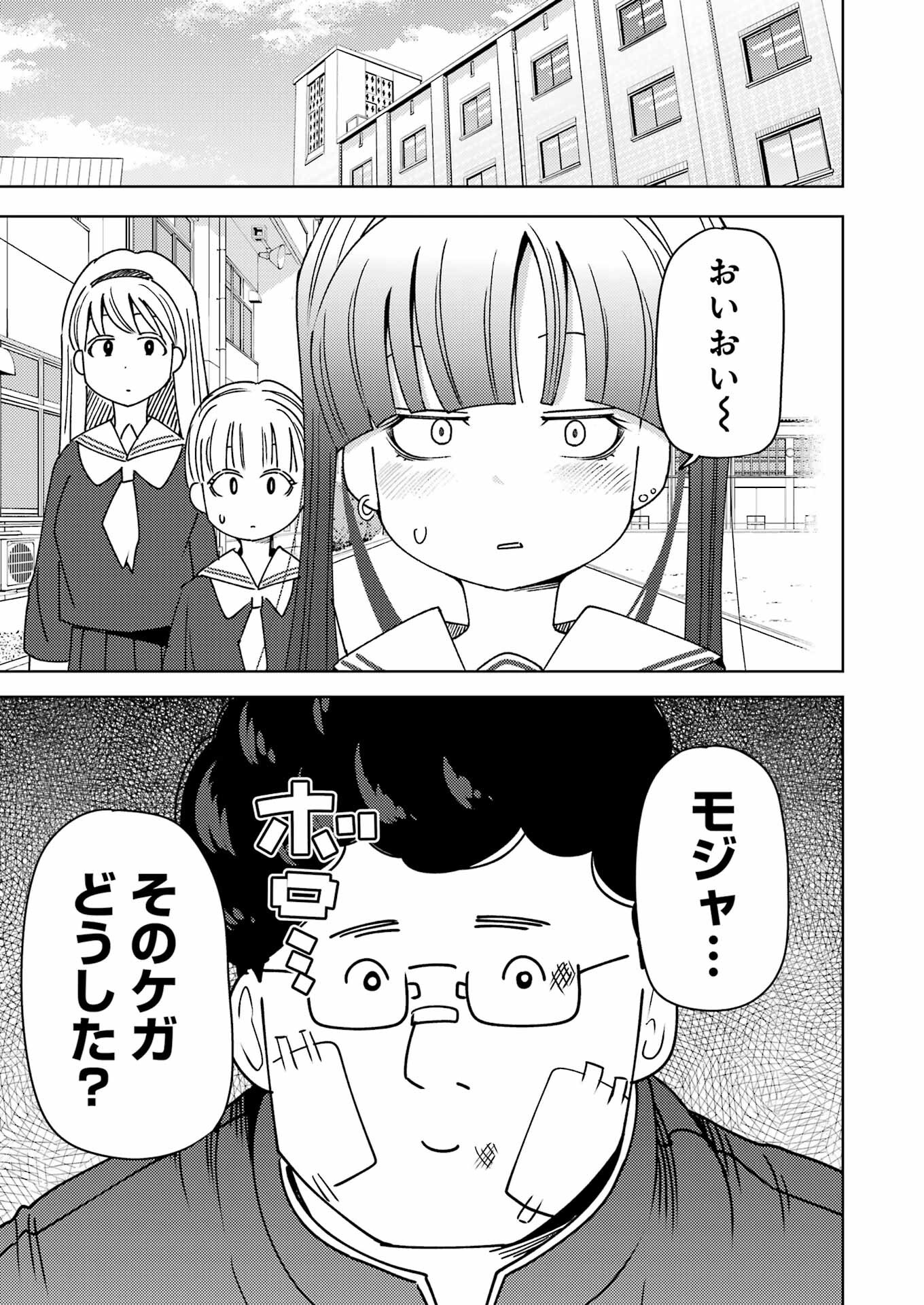 PLASTIC NEE-SAN - raw - Chapter 305 - https://jpdd.ccdd.to/JPDD/plasticneesan/3050000/v44bpfsqyuy.png