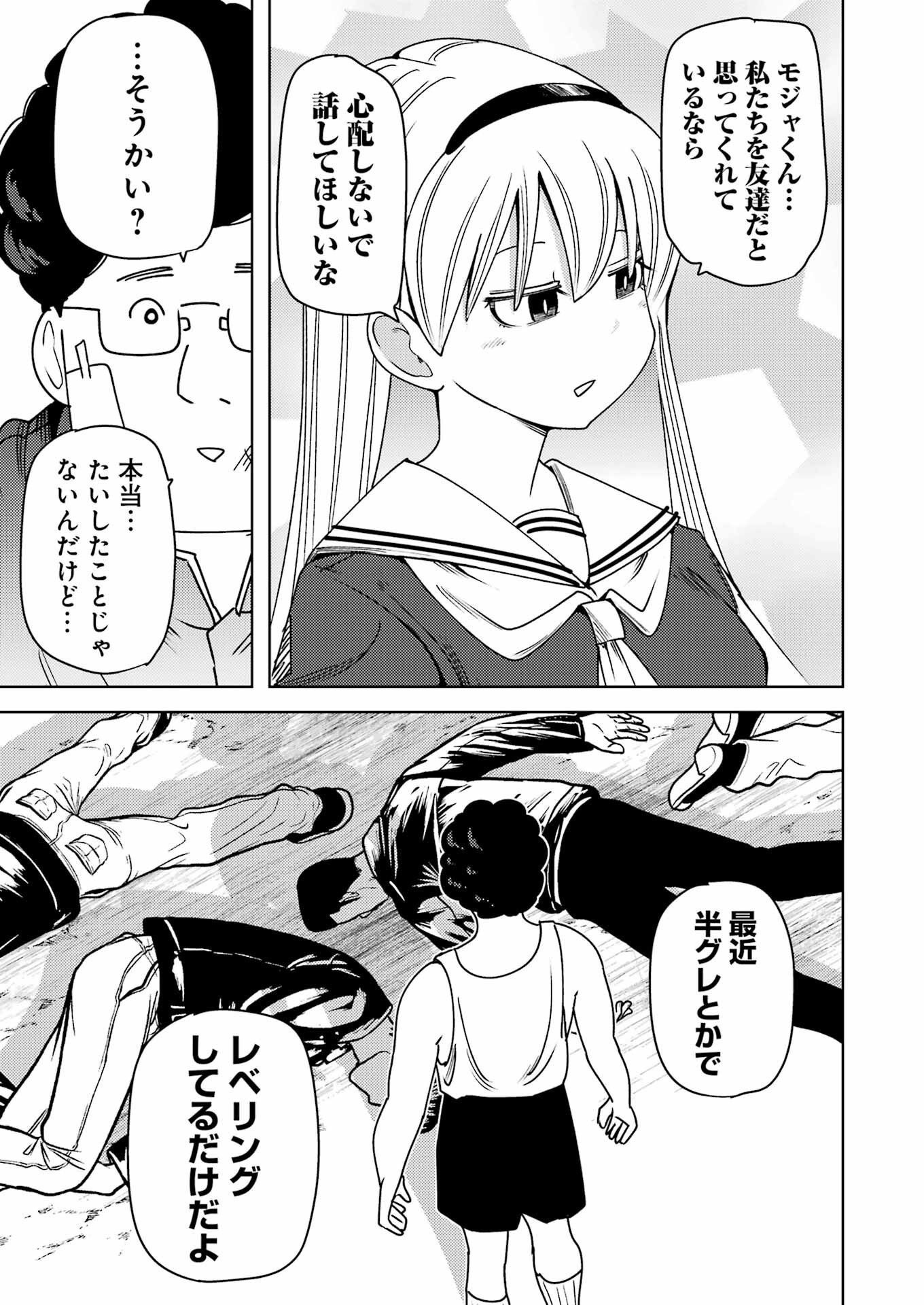 PLASTIC NEE-SAN - raw - Chapter 305 - https://jpdd.ccdd.to/JPDD/plasticneesan/3050000/vryvcjxxyq3.png