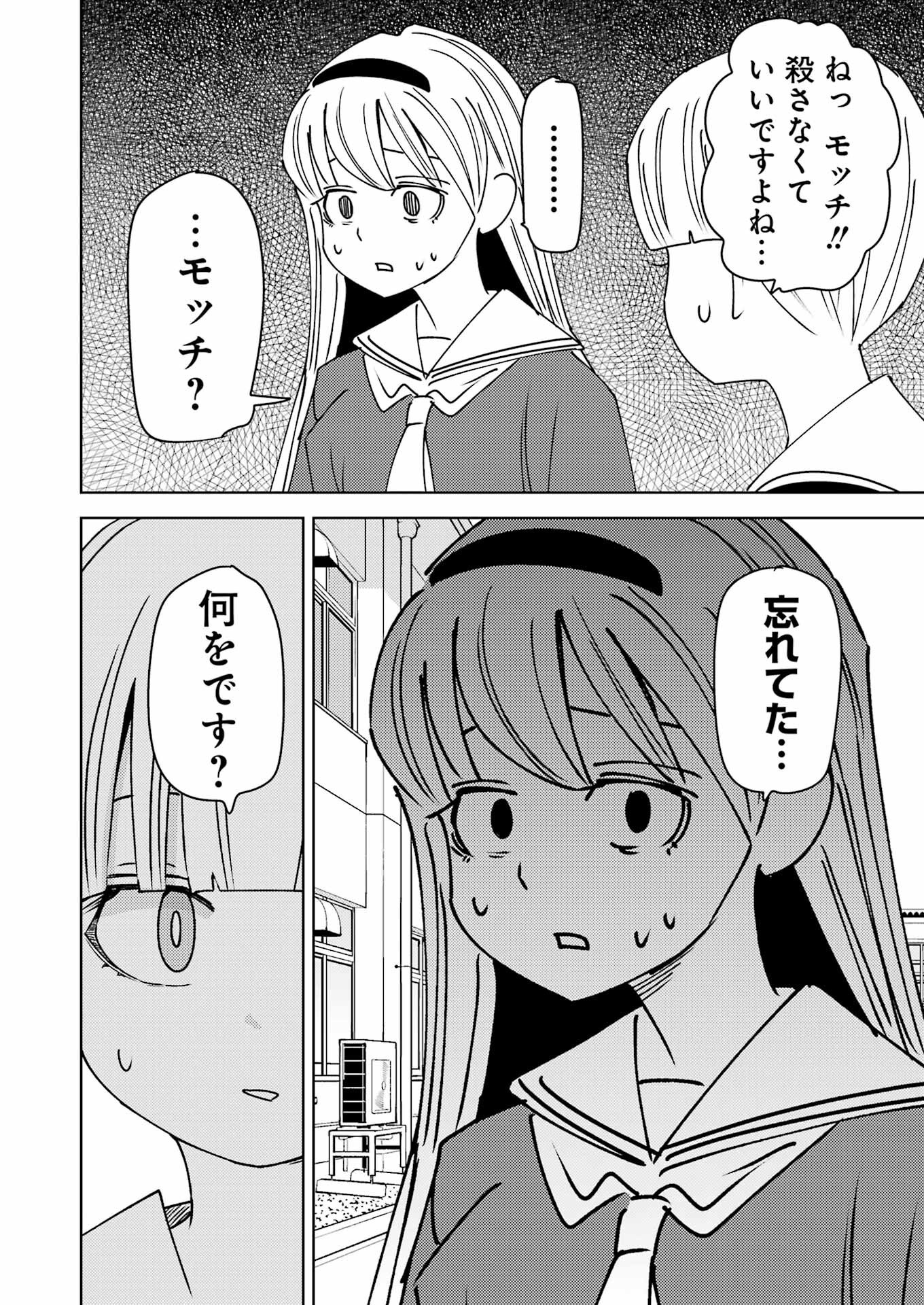 PLASTIC NEE-SAN - raw - Chapter 305 - https://jpdd.ccdd.to/JPDD/plasticneesan/3050000/wtugsndjxak.png
