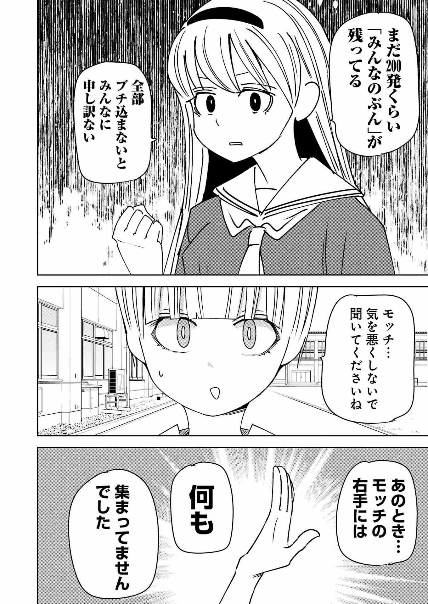 PLASTIC NEE-SAN - raw - Chapter 305 - https://jpdd.ccdd.to/JPDD/plasticneesan/3050000/xsxt0i0mn34.png