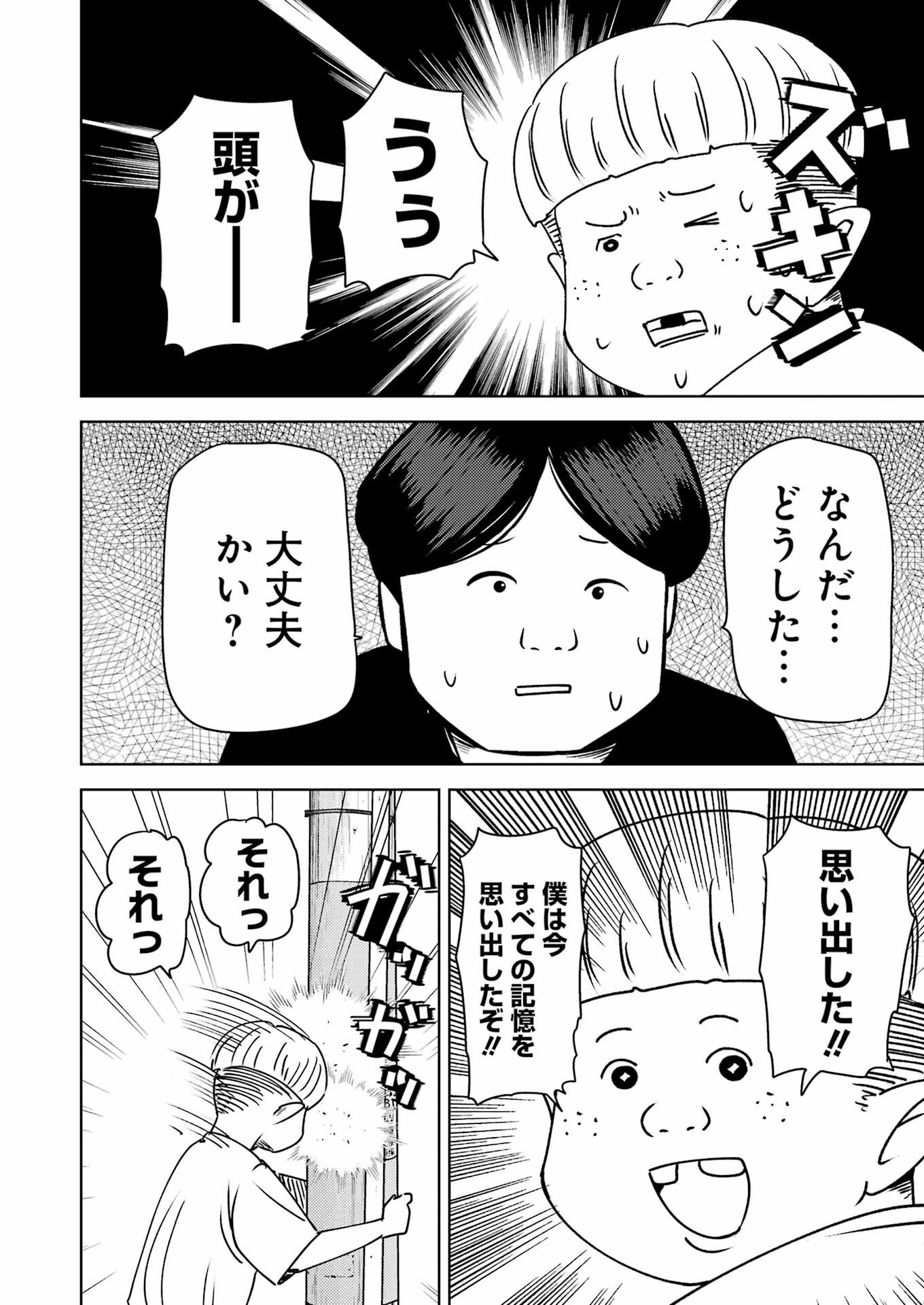 PLASTIC NEE-SAN - raw - Chapter 306 - https://jpdd.ccdd.to/JPDD/plasticneesan/3060000/0ko4yum5cs3.png