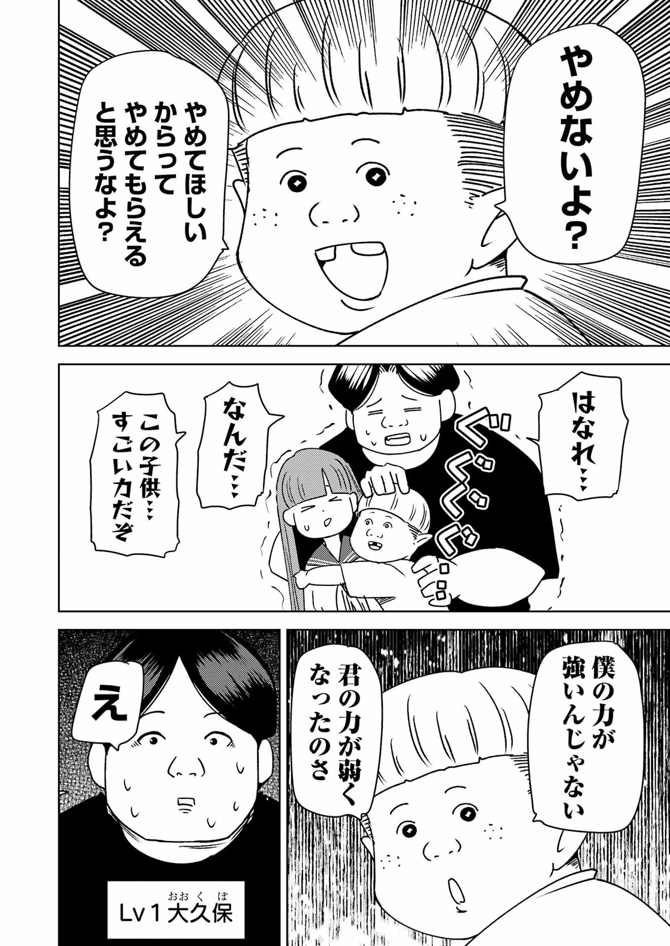 PLASTIC NEE-SAN - raw - Chapter 306 - https://jpdd.ccdd.to/JPDD/plasticneesan/3060000/3ttf35b2323.png