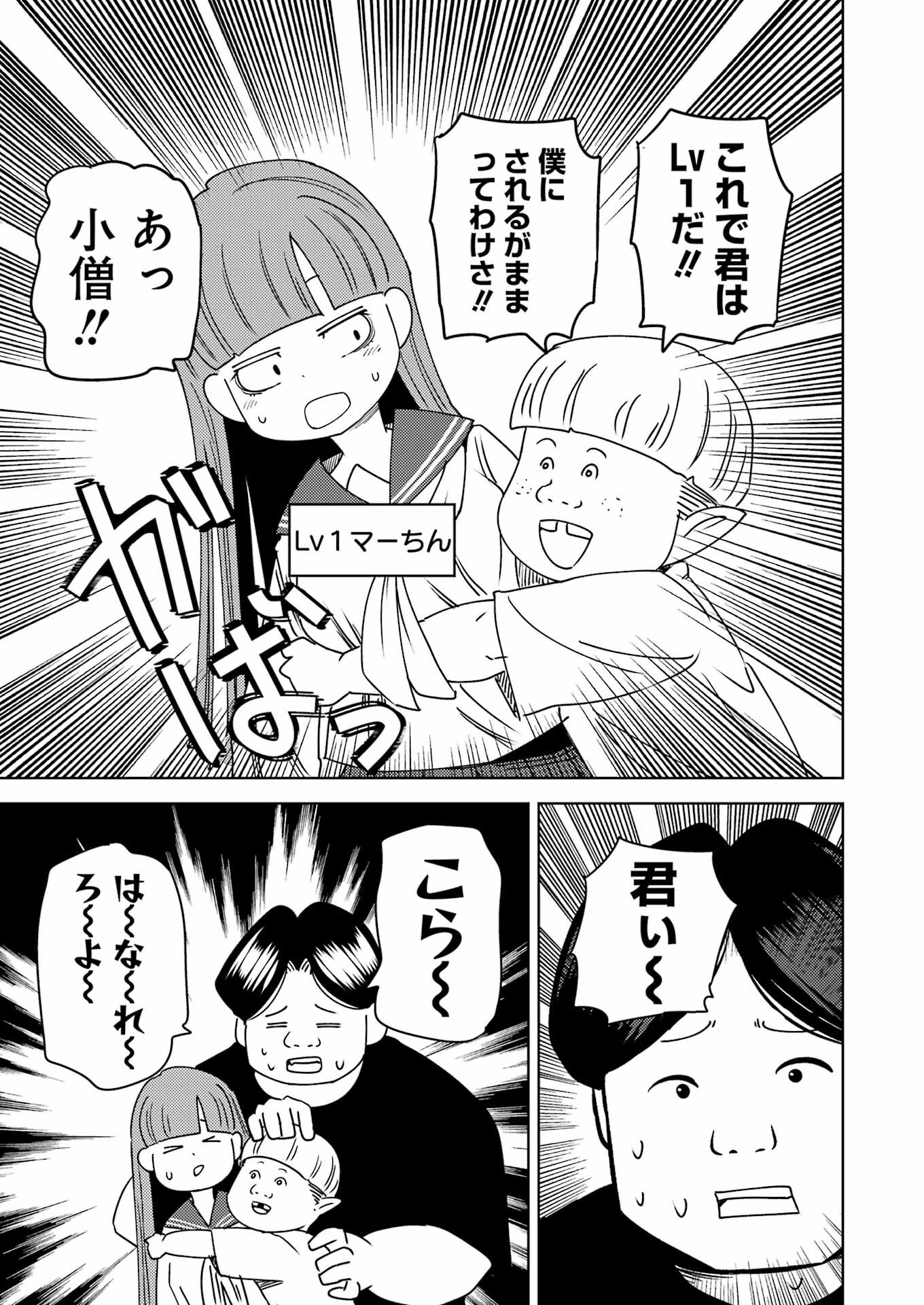 PLASTIC NEE-SAN - raw - Chapter 306 - https://jpdd.ccdd.to/JPDD/plasticneesan/3060000/eliypkbgary.png
