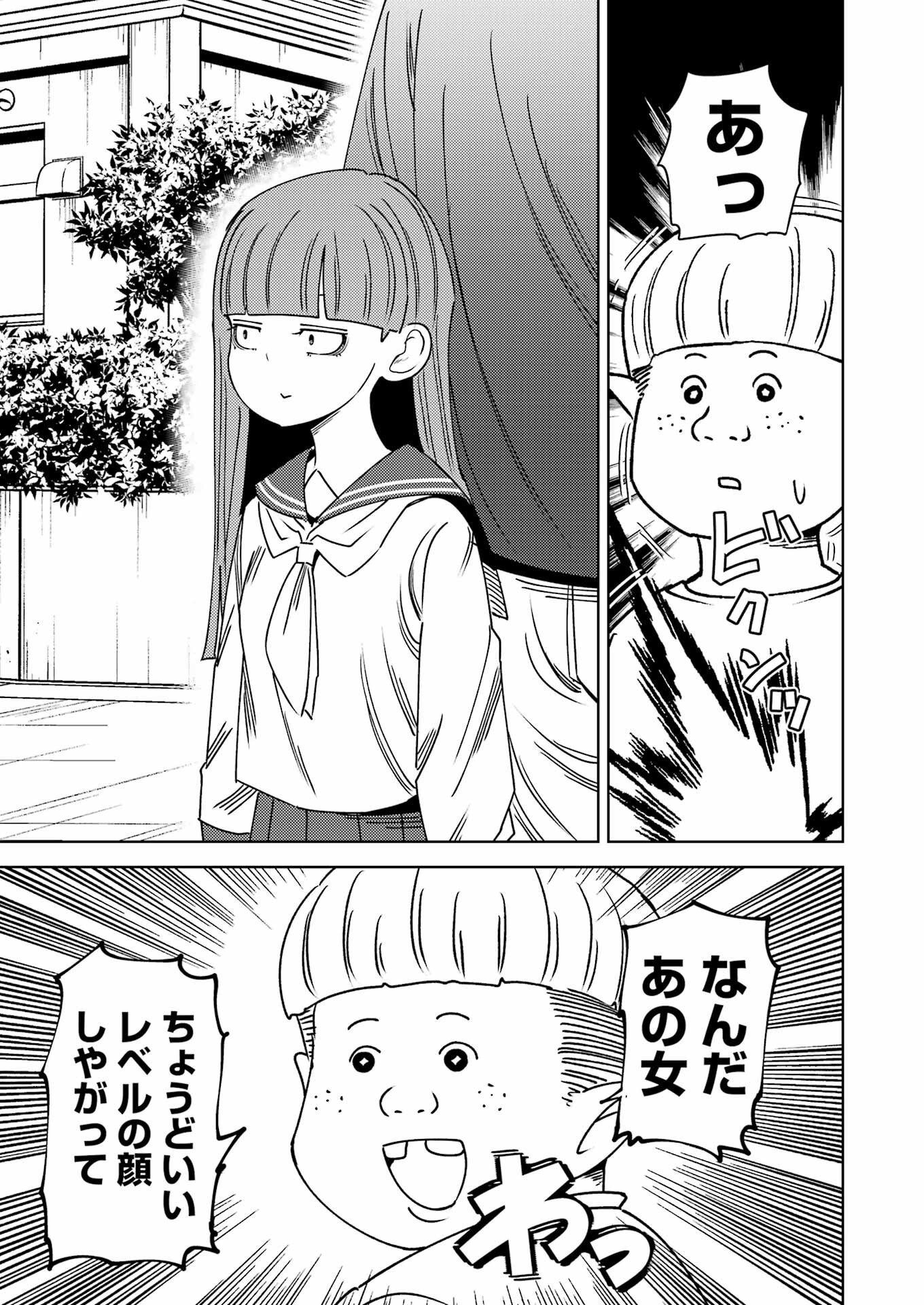 PLASTIC NEE-SAN - raw - Chapter 306 - https://jpdd.ccdd.to/JPDD/plasticneesan/3060000/f3toy101om4.png