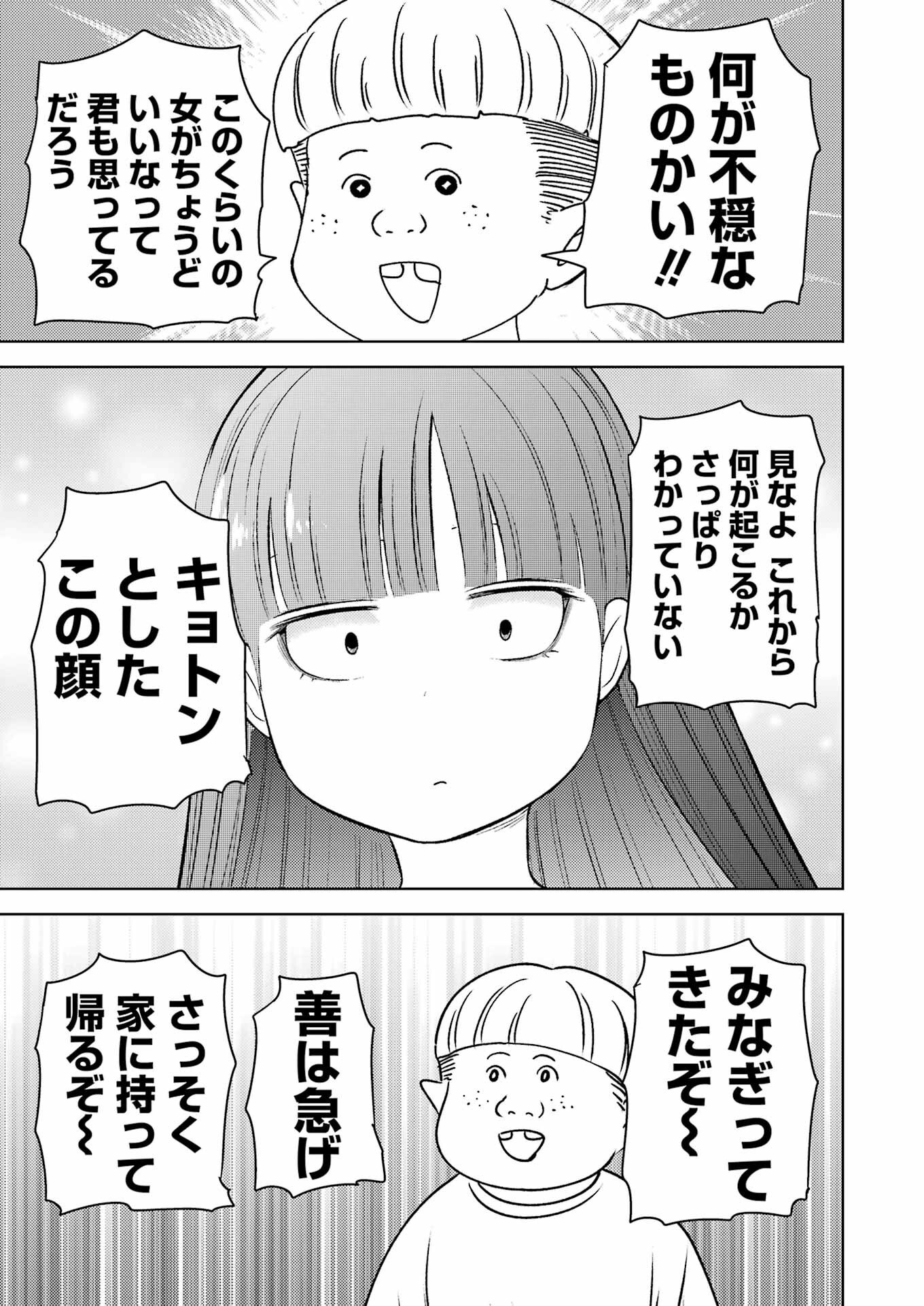PLASTIC NEE-SAN - raw - Chapter 306 - https://jpdd.ccdd.to/JPDD/plasticneesan/3060000/jvxltqld3ni.png