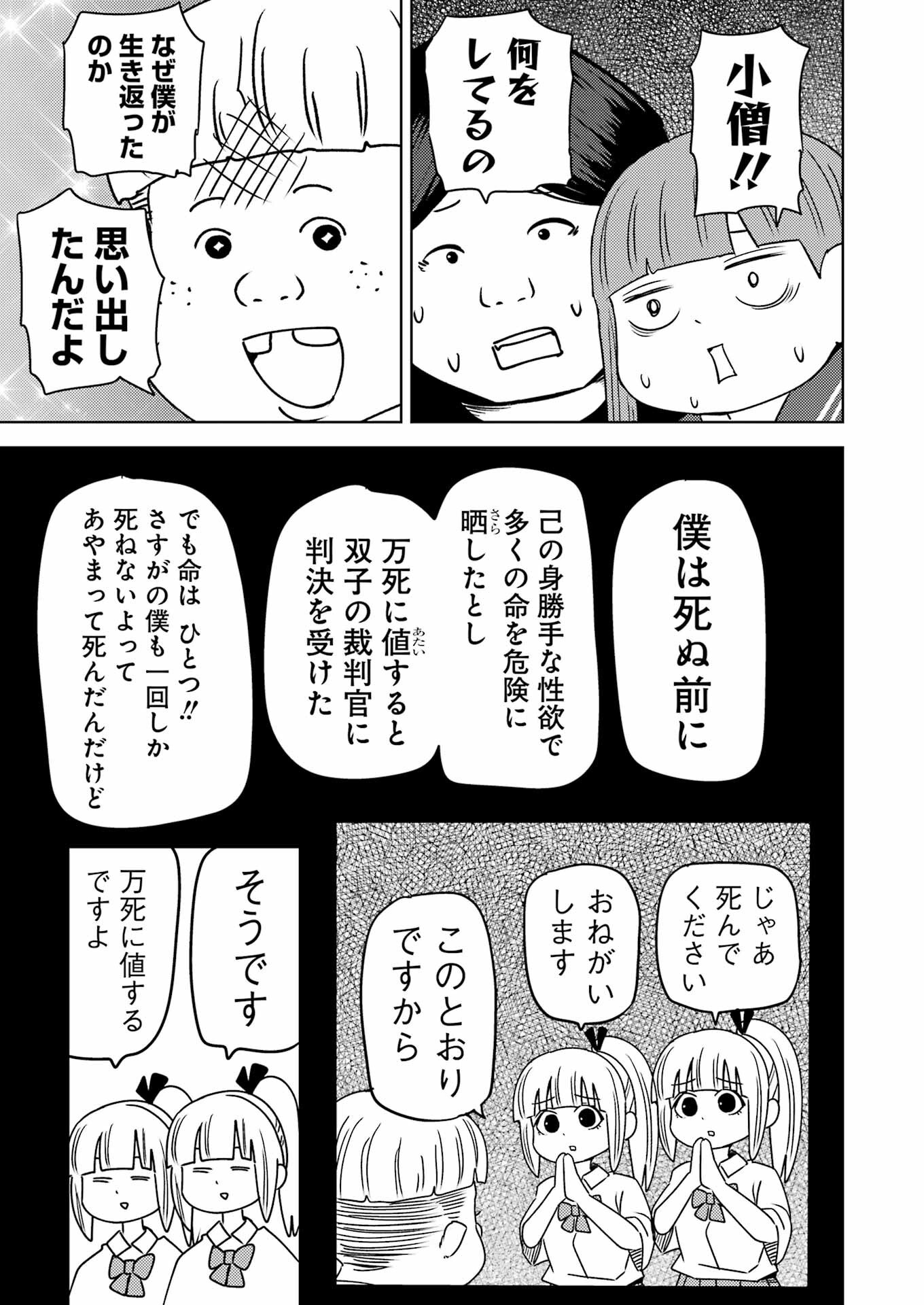 PLASTIC NEE-SAN - raw - Chapter 306 - https://jpdd.ccdd.to/JPDD/plasticneesan/3060000/ogp3njduvbm.png