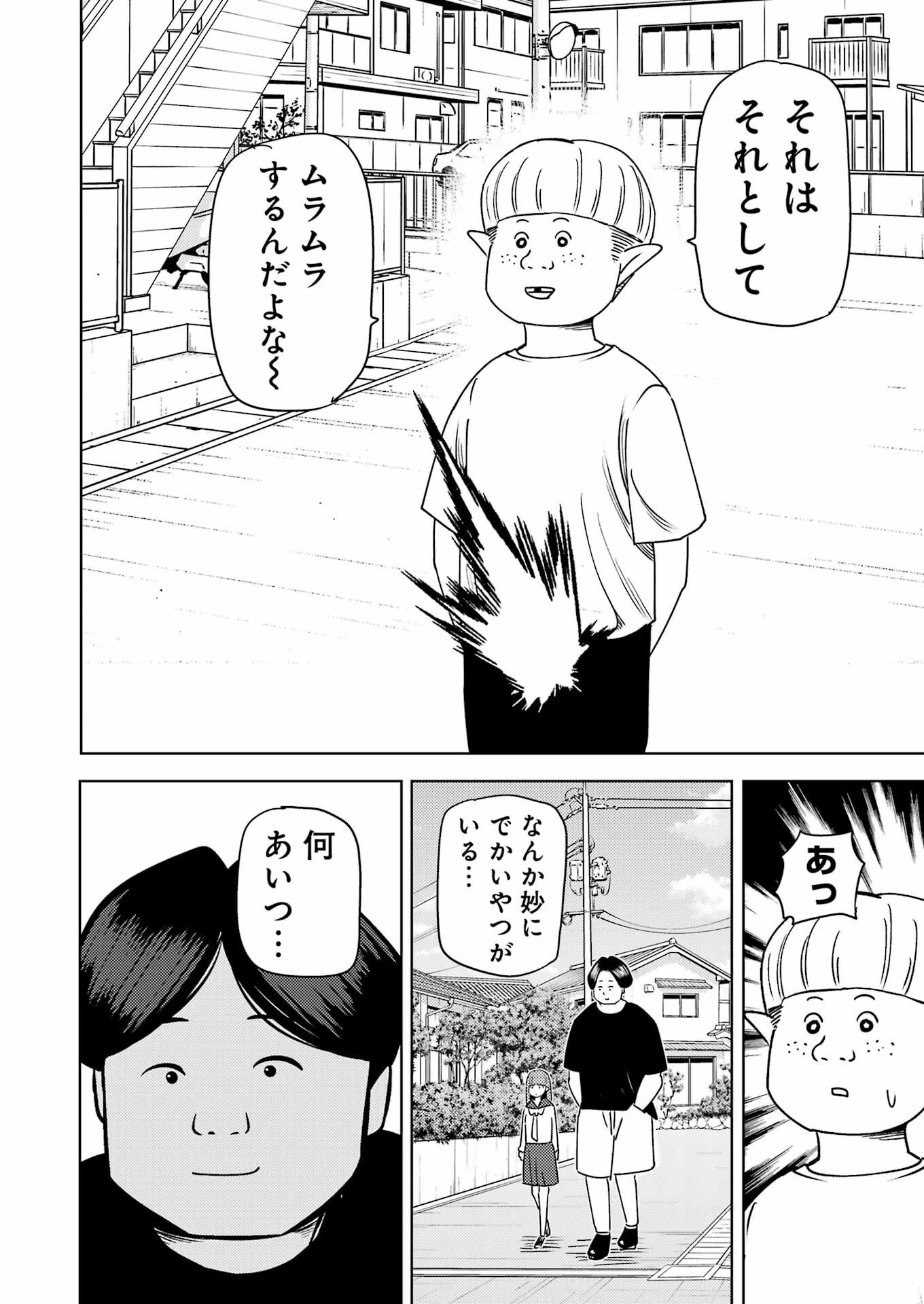 PLASTIC NEE-SAN - raw - Chapter 306 - https://jpdd.ccdd.to/JPDD/plasticneesan/3060000/p4nna21mysd.png