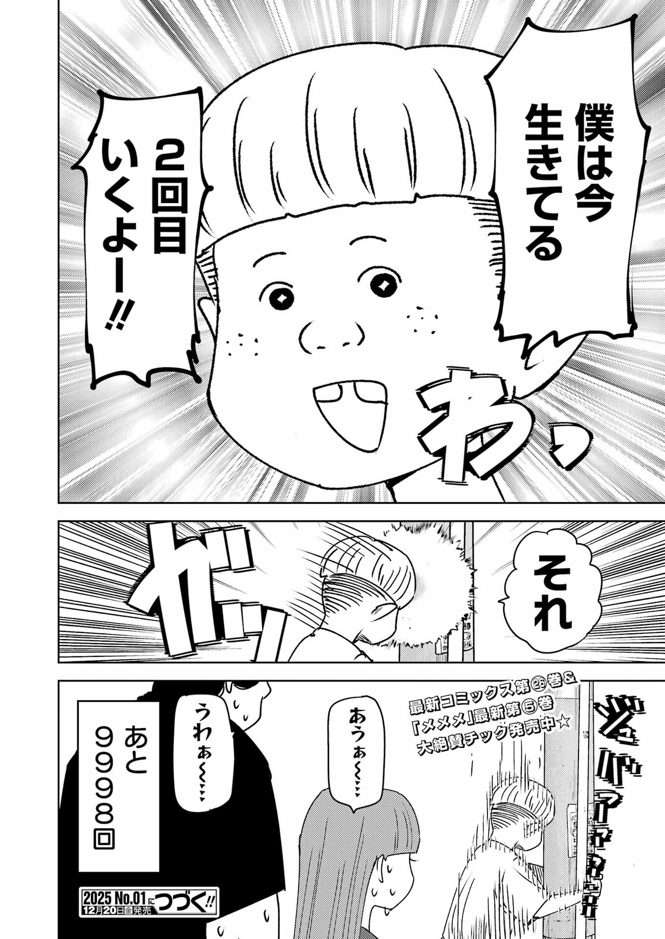 PLASTIC NEE-SAN - raw - Chapter 306 - https://jpdd.ccdd.to/JPDD/plasticneesan/3060000/p53ejmhayzc.png
