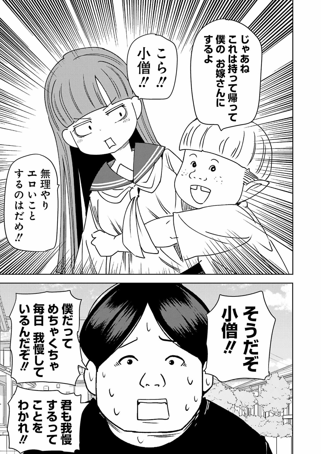 PLASTIC NEE-SAN - raw - Chapter 306 - https://jpdd.ccdd.to/JPDD/plasticneesan/3060000/pts3fj3ca53.png