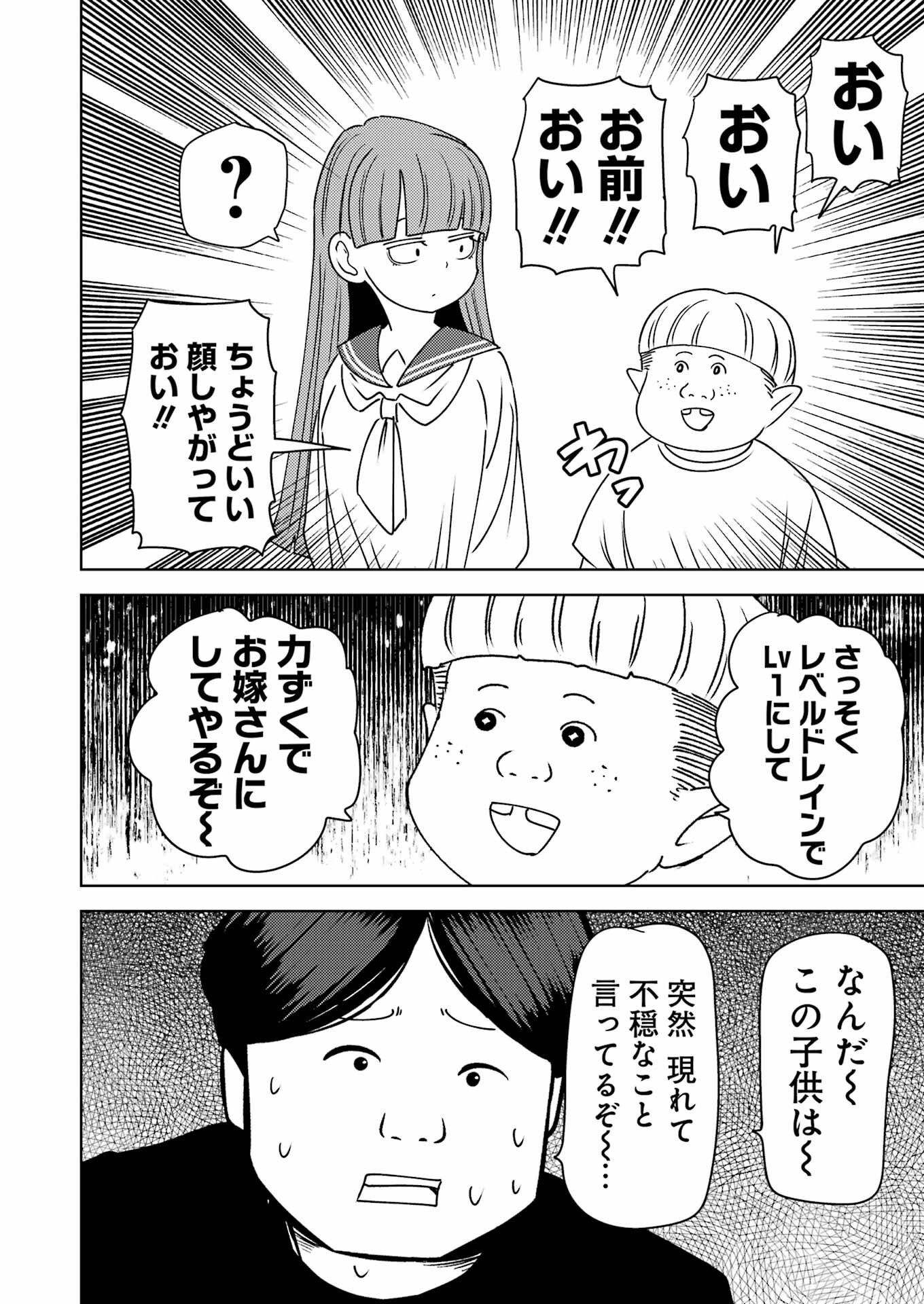 PLASTIC NEE-SAN - raw - Chapter 306 - https://jpdd.ccdd.to/JPDD/plasticneesan/3060000/svdtdjvrbug.png