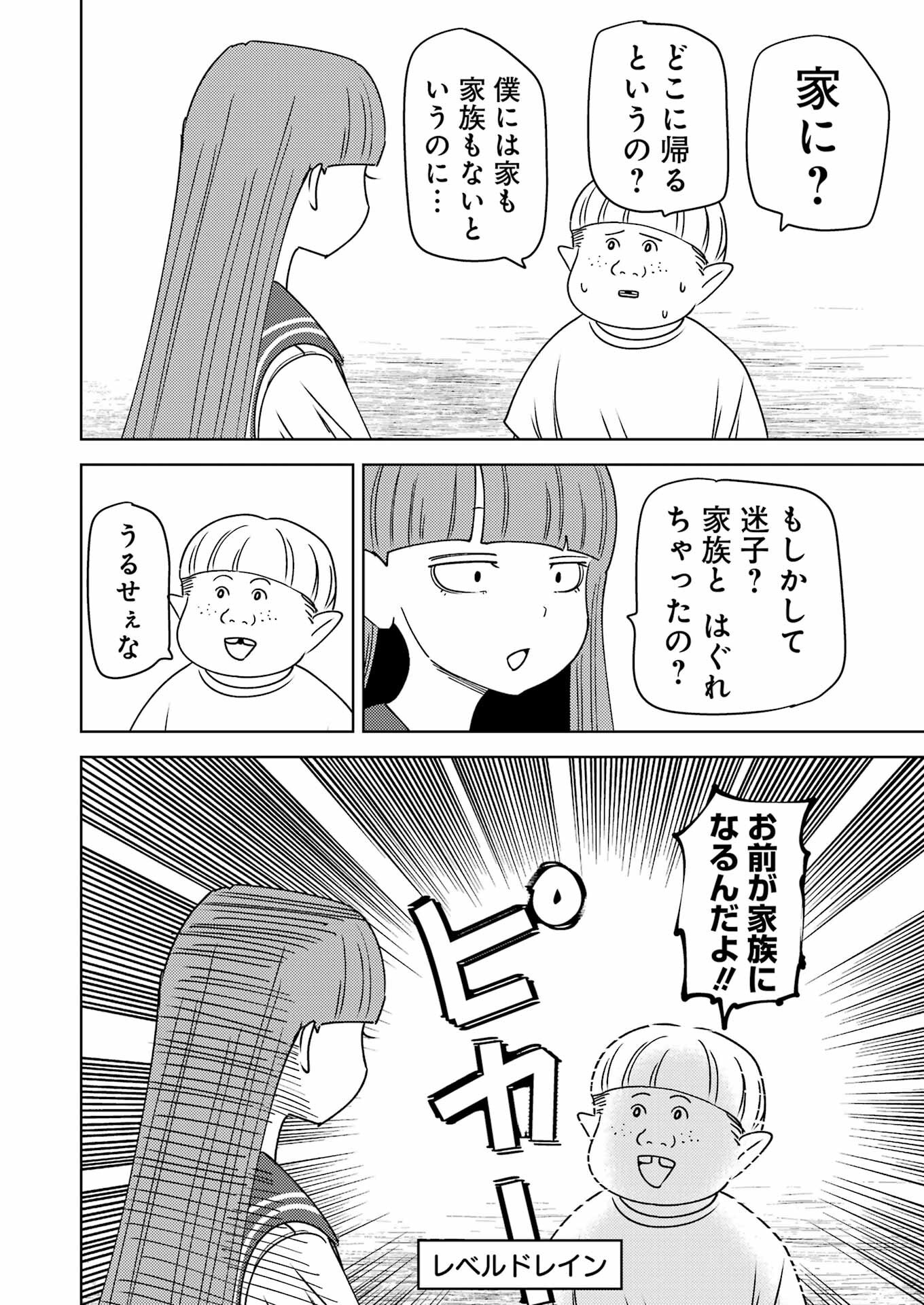 PLASTIC NEE-SAN - raw - Chapter 306 - https://jpdd.ccdd.to/JPDD/plasticneesan/3060000/syhinb0dznc.png