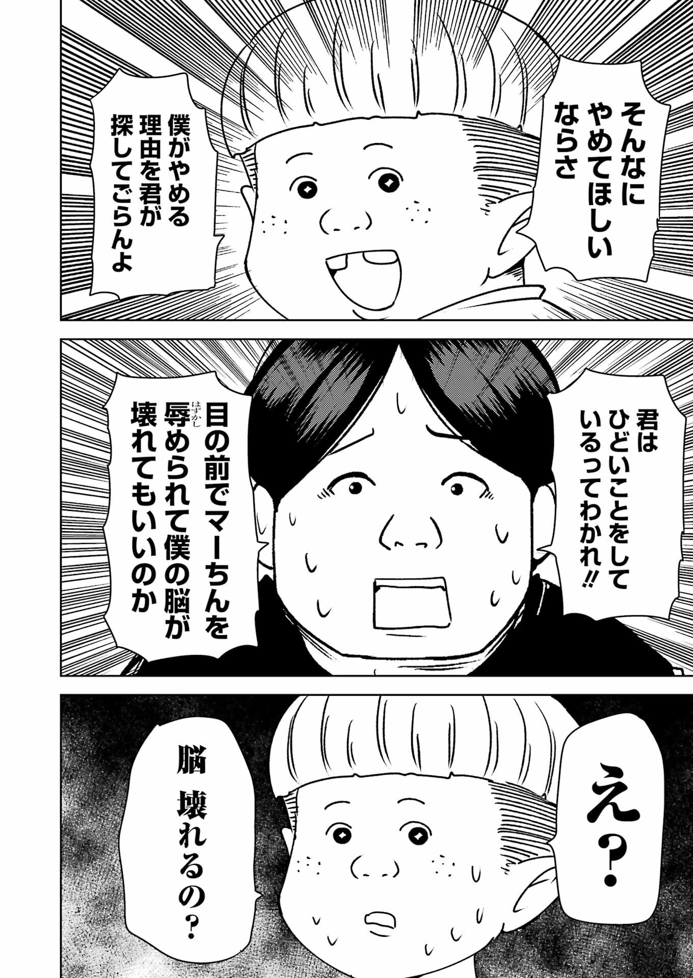 PLASTIC NEE-SAN - raw - Chapter 306 - https://jpdd.ccdd.to/JPDD/plasticneesan/3060000/uhfg342b2b3.png