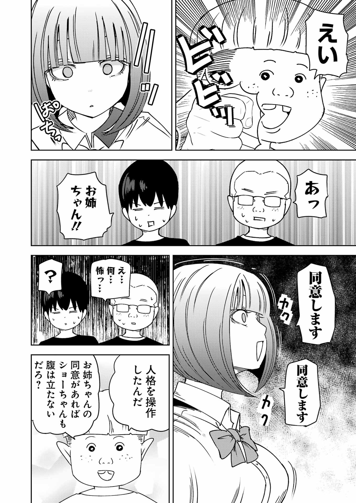 PLASTIC NEE-SAN - raw - Chapter 307 - https://jpdd.ccdd.to/JPDD/plasticneesan/3070000/13h4r4443te.jpg