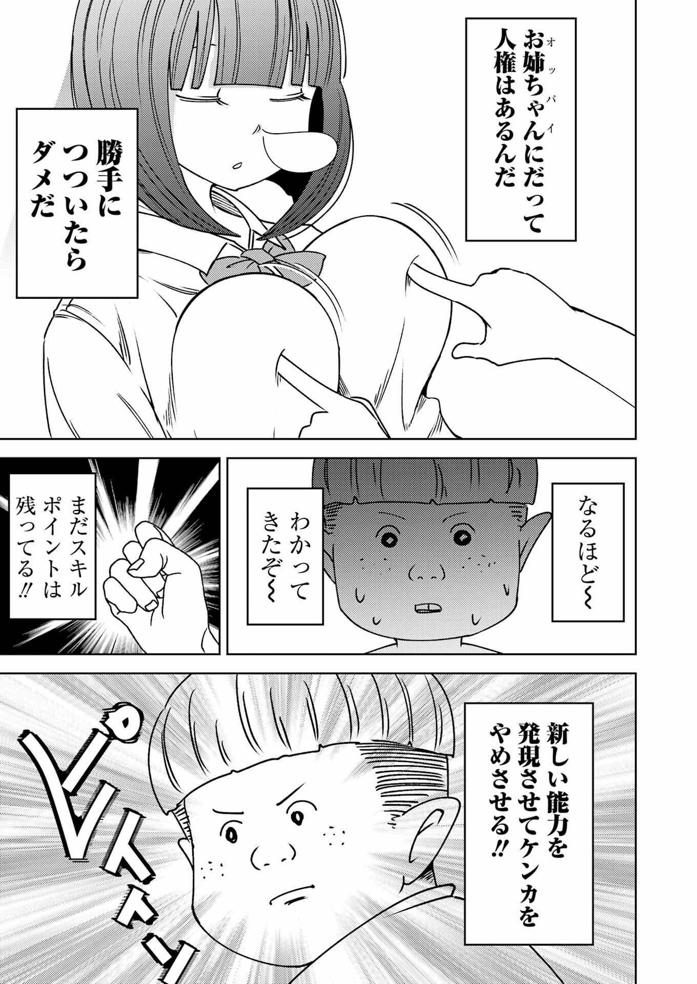 PLASTIC NEE-SAN - raw - Chapter 307 - https://jpdd.ccdd.to/JPDD/plasticneesan/3070000/2lze00gqdnn.jpg