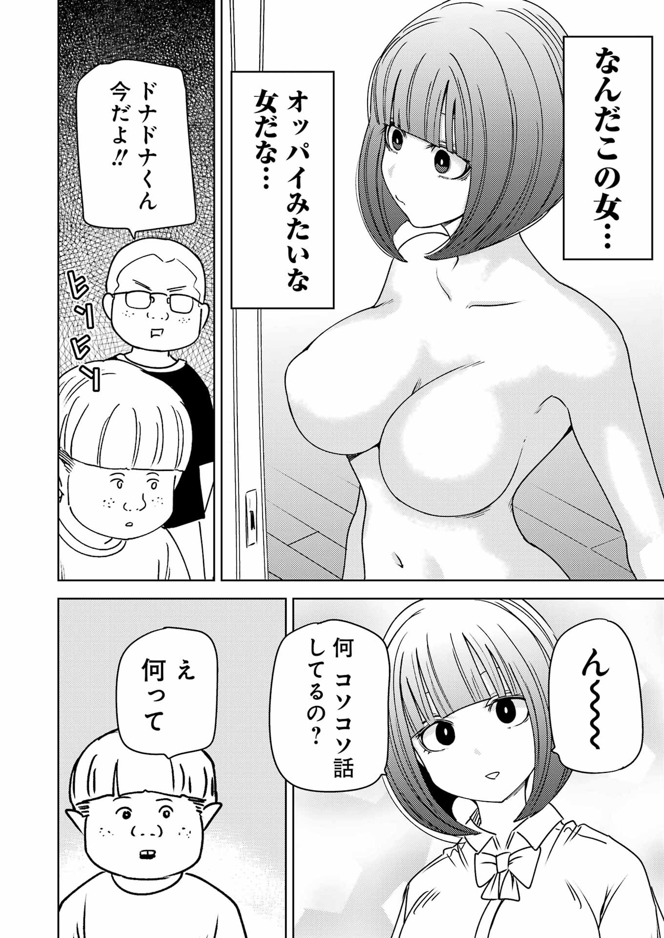 PLASTIC NEE-SAN - raw - Chapter 307 - https://jpdd.ccdd.to/JPDD/plasticneesan/3070000/2pbibdw5zvv.jpg