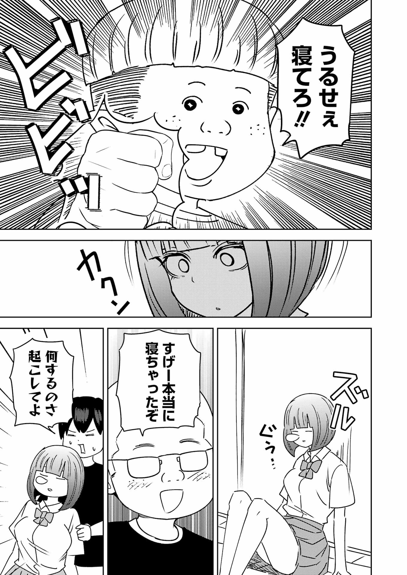 PLASTIC NEE-SAN - raw - Chapter 307 - https://jpdd.ccdd.to/JPDD/plasticneesan/3070000/4gdrmc3ujcj.jpg