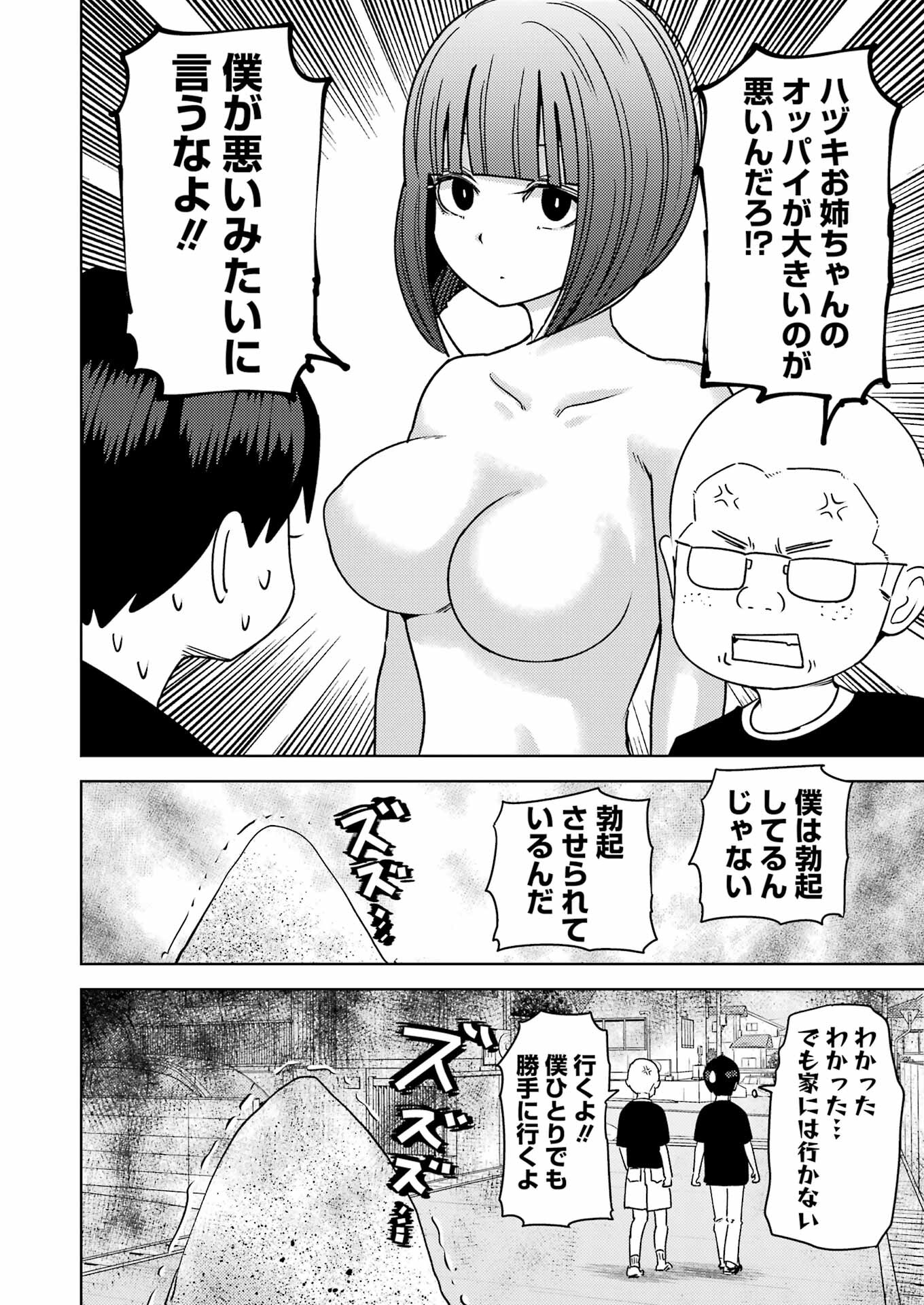 PLASTIC NEE-SAN - raw - Chapter 307 - https://jpdd.ccdd.to/JPDD/plasticneesan/3070000/a3dlf52ks3w.jpg