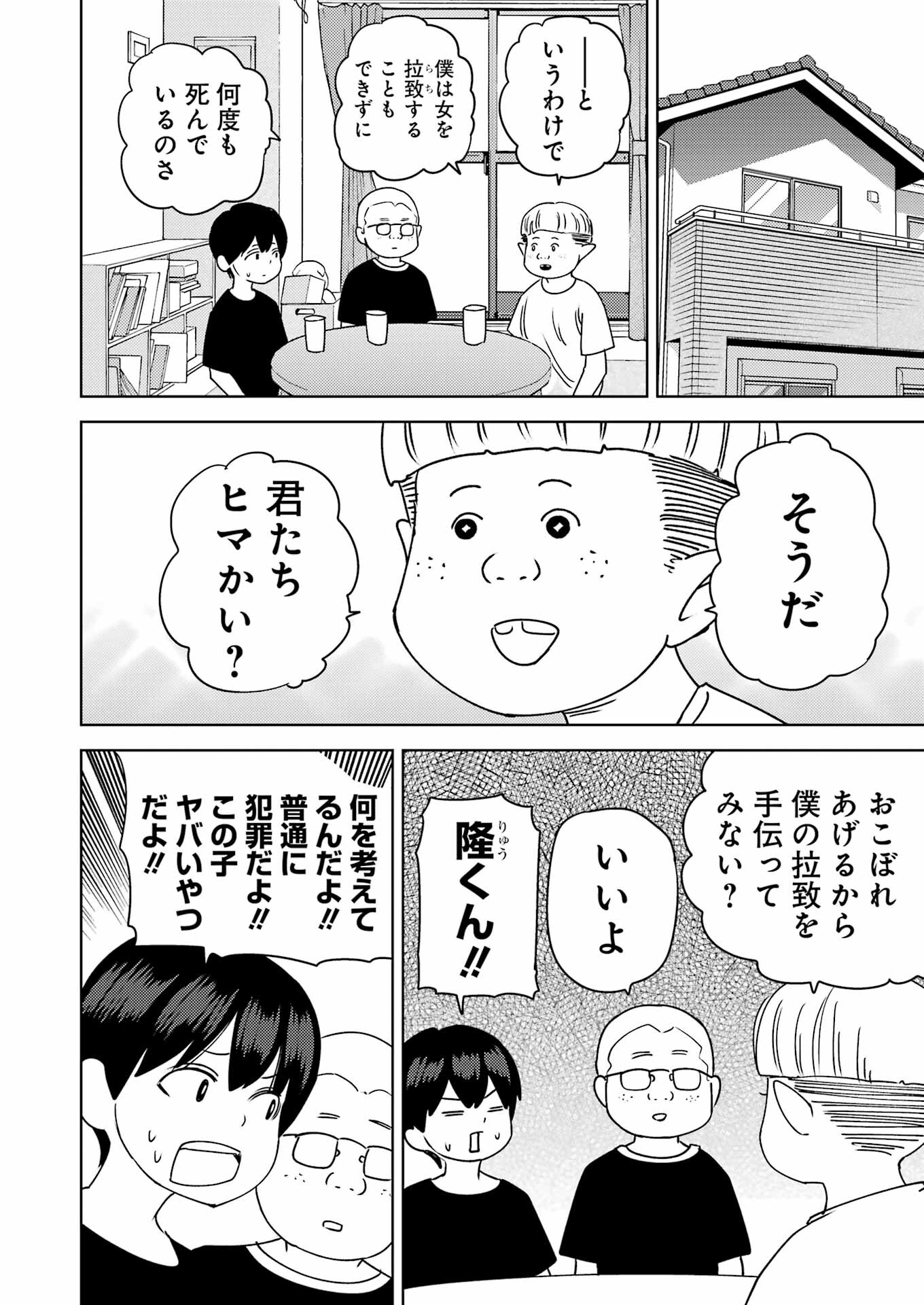 PLASTIC NEE-SAN - raw - Chapter 307 - https://jpdd.ccdd.to/JPDD/plasticneesan/3070000/cbi42omyx1o.jpg