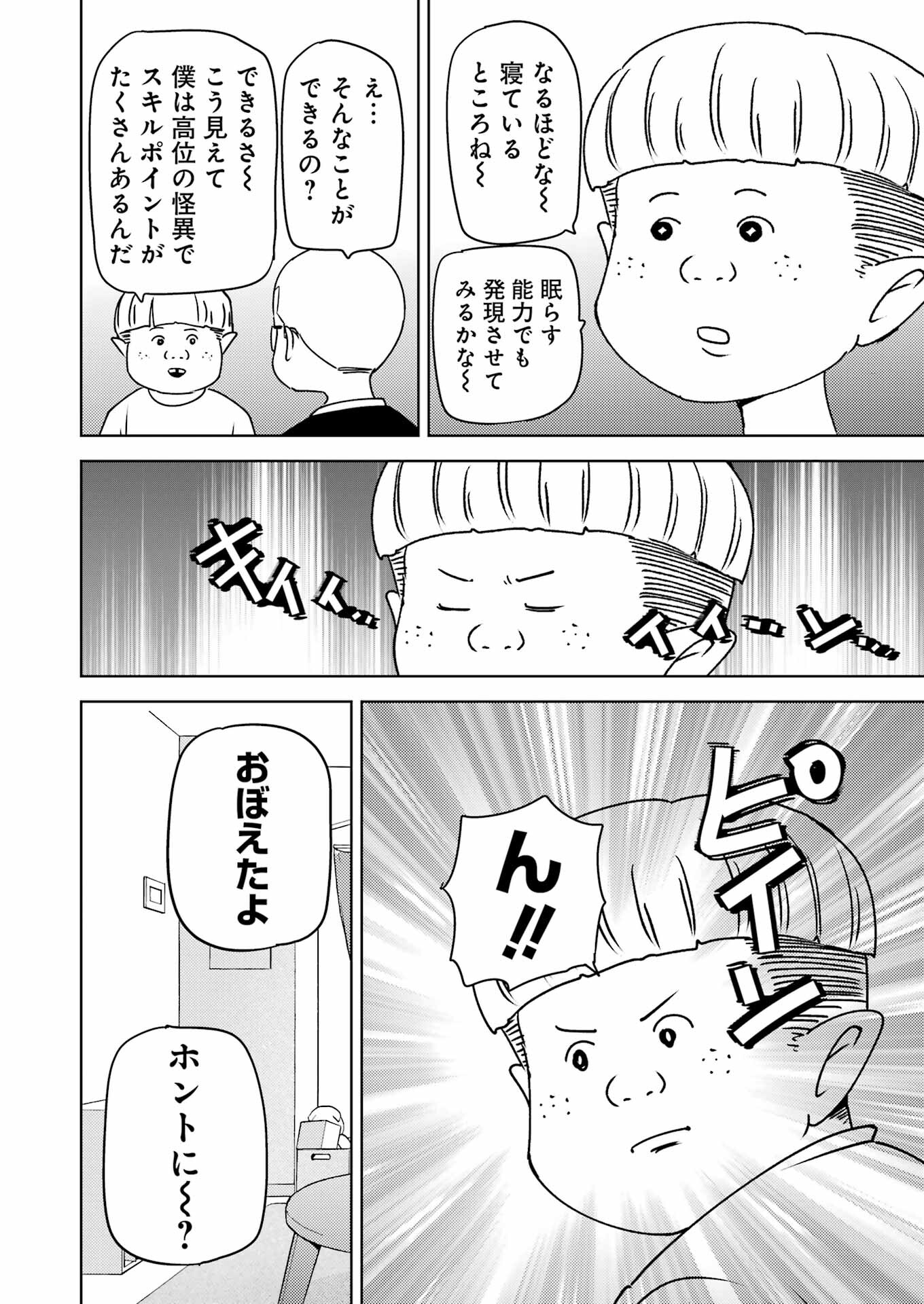 PLASTIC NEE-SAN - raw - Chapter 307 - https://jpdd.ccdd.to/JPDD/plasticneesan/3070000/ehfz3rpjbw4.jpg