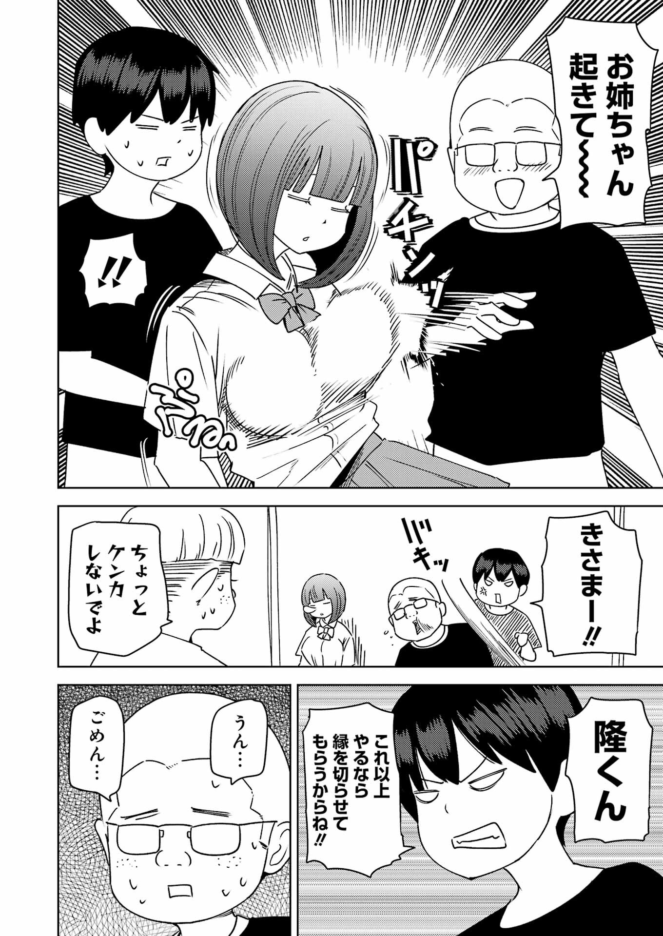 PLASTIC NEE-SAN - raw - Chapter 307 - https://jpdd.ccdd.to/JPDD/plasticneesan/3070000/eyst3f422vm.jpg