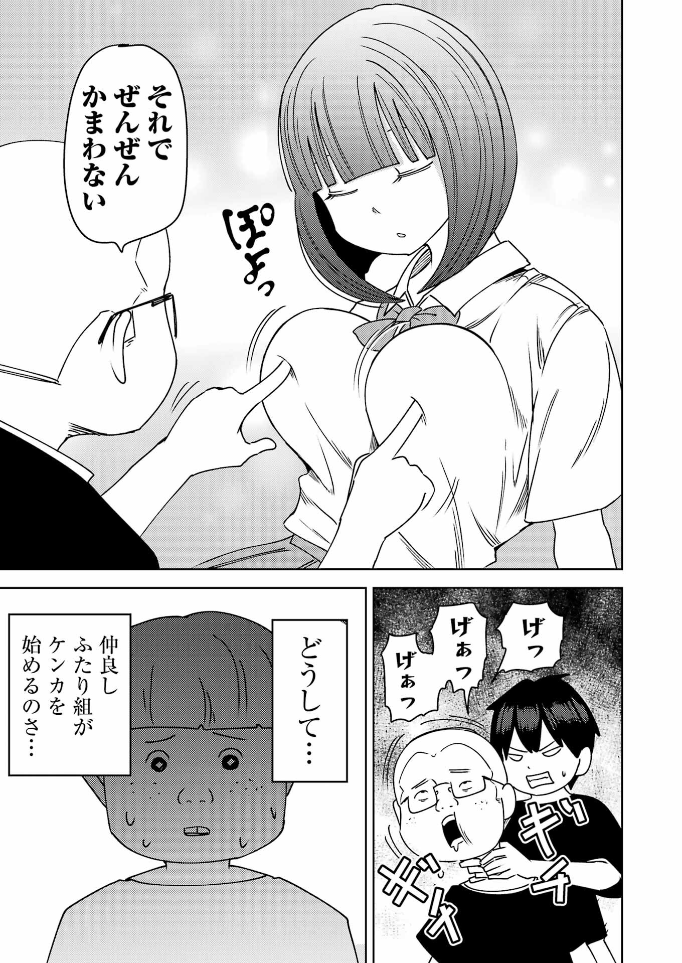 PLASTIC NEE-SAN - raw - Chapter 307 - https://jpdd.ccdd.to/JPDD/plasticneesan/3070000/i3o1np134j2.jpg