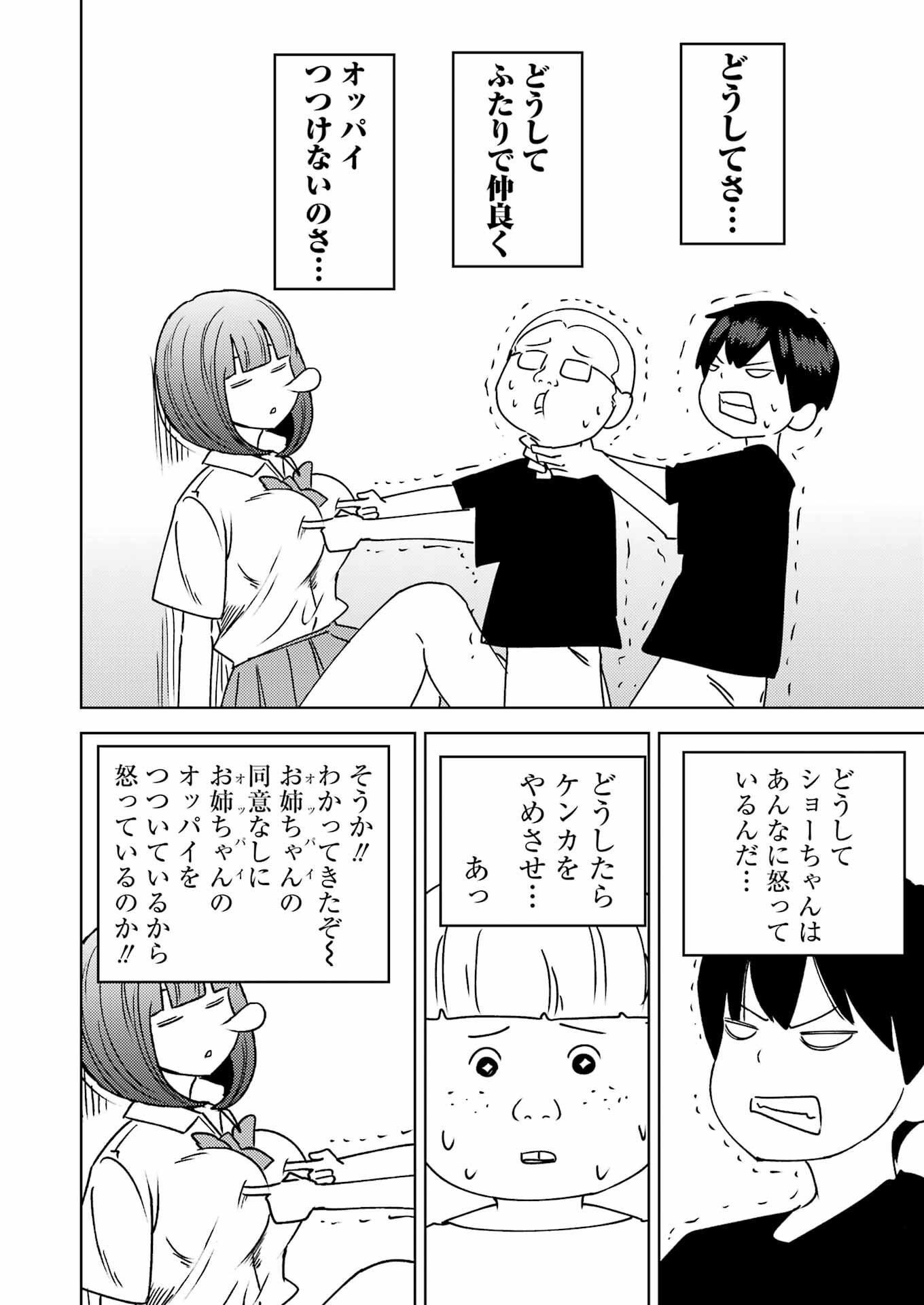PLASTIC NEE-SAN - raw - Chapter 307 - https://jpdd.ccdd.to/JPDD/plasticneesan/3070000/ig12c1vw1xs.jpg