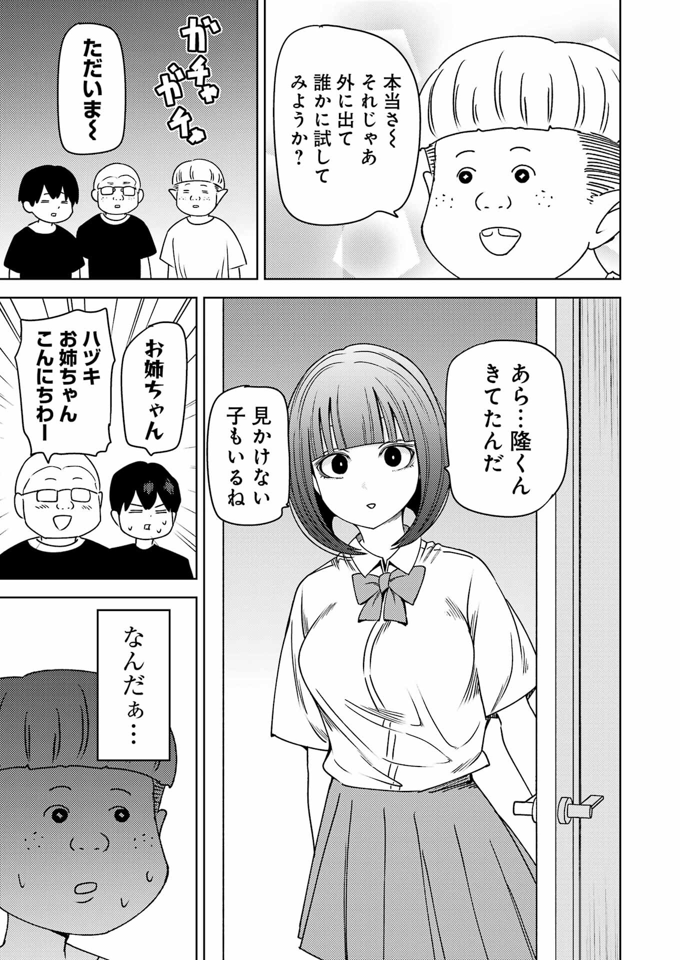 PLASTIC NEE-SAN - raw - Chapter 307 - https://jpdd.ccdd.to/JPDD/plasticneesan/3070000/j54affc2w3v.jpg