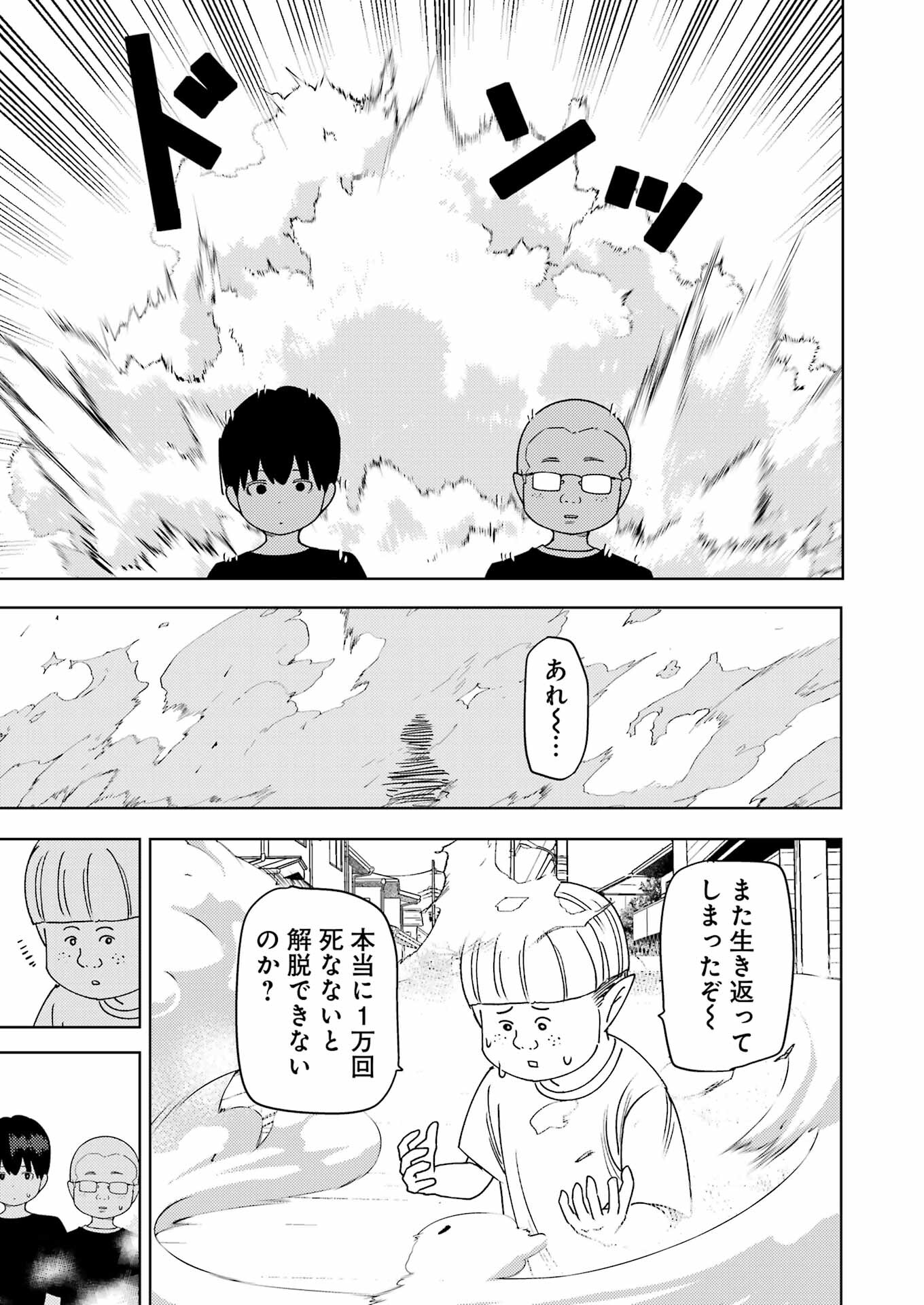 PLASTIC NEE-SAN - raw - Chapter 307 - https://jpdd.ccdd.to/JPDD/plasticneesan/3070000/q2mr1rhvszc.jpg