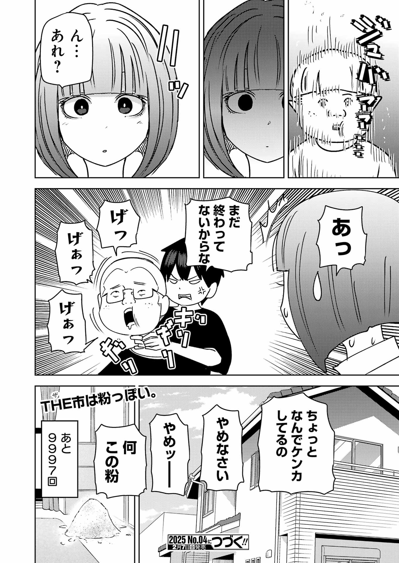 PLASTIC NEE-SAN - raw - Chapter 307 - https://jpdd.ccdd.to/JPDD/plasticneesan/3070000/rn2qebtyjyz.jpg